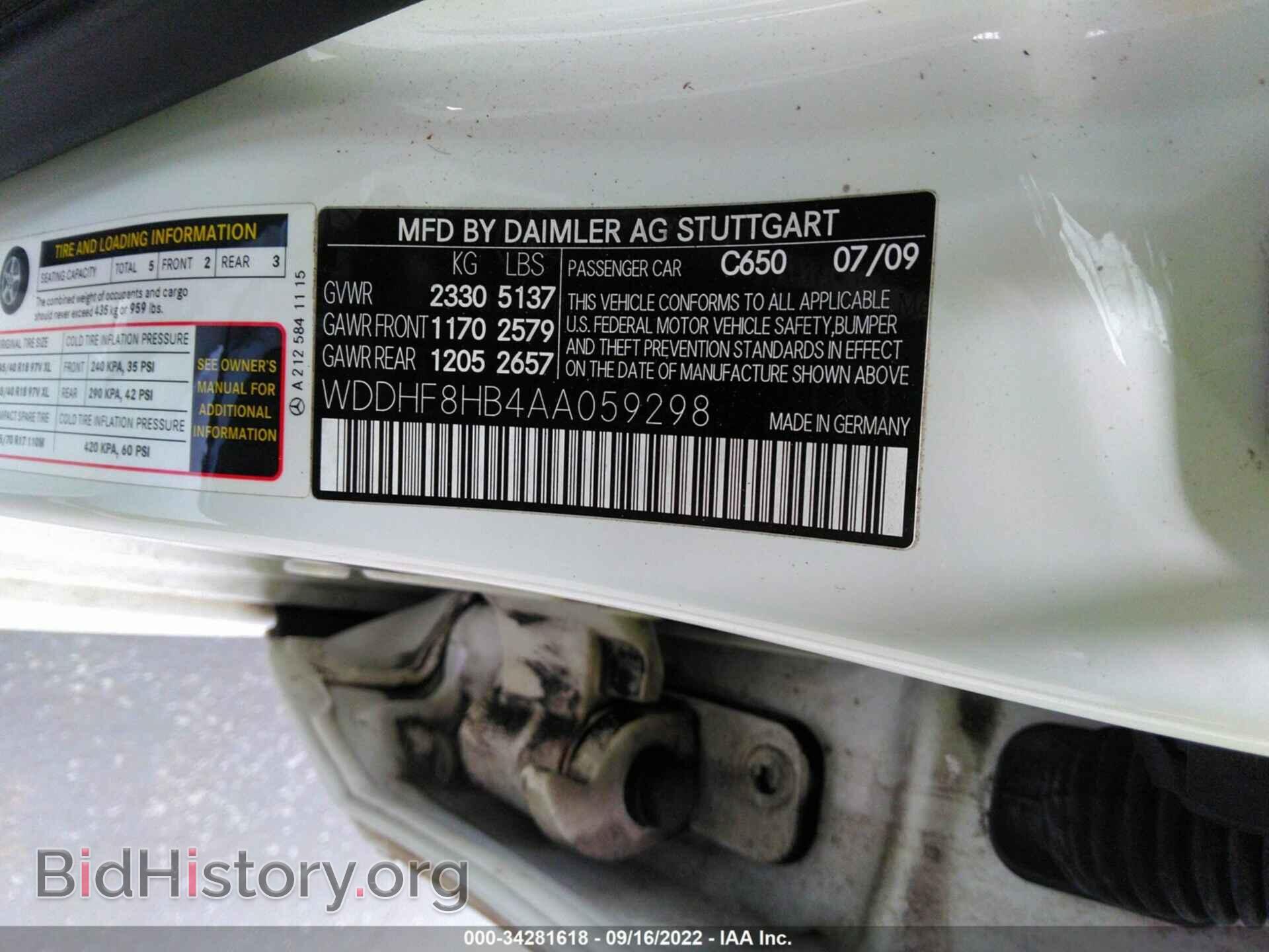 2010 MERCEDES-BENZ E-CLASS - VIN: WDDHF8HB4AA059298 - Фото 9