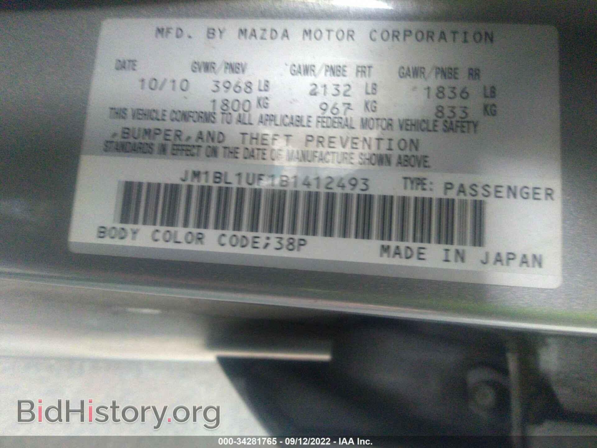 2011 MAZDA MAZDA3 - VIN: JM1BL1UF1B1412493 - Фото 9