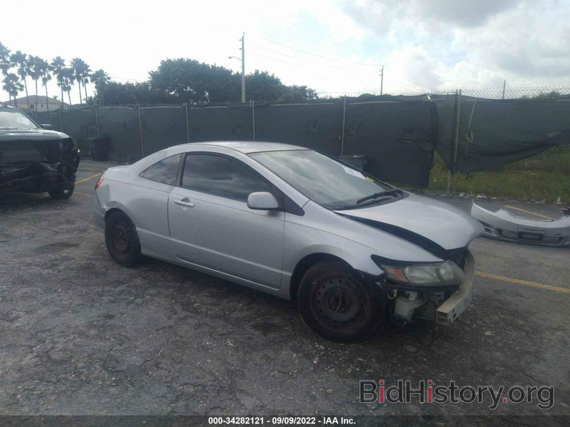 Photo 2HGFG1B68AH538523 - HONDA CIVIC CPE 2010