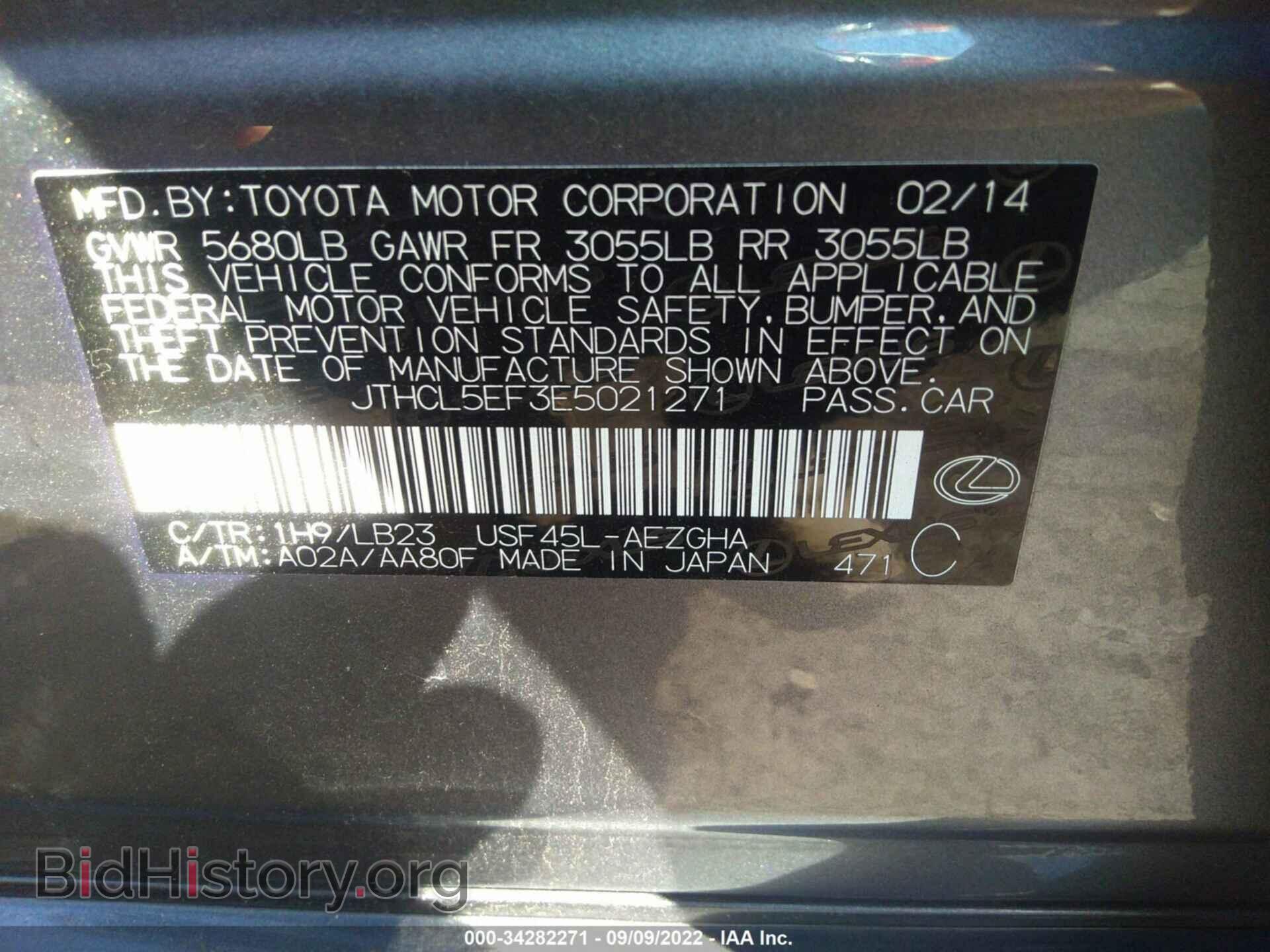 2014 LEXUS LS 460 - VIN: JTHCL5EF3E5021271 - Фото 9