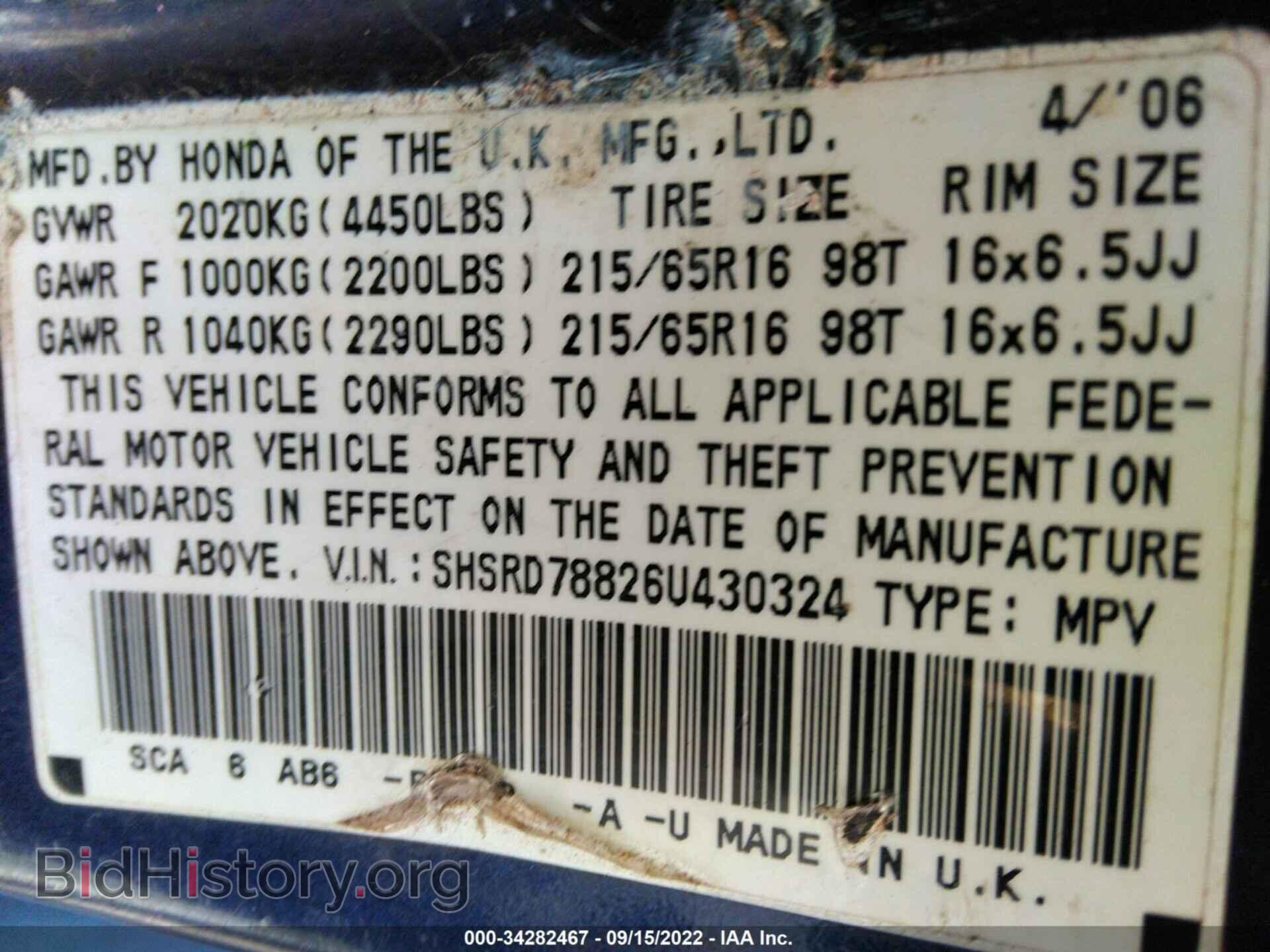 2006 HONDA CR-V - VIN: SHSRD78826U430324 - Фото 9