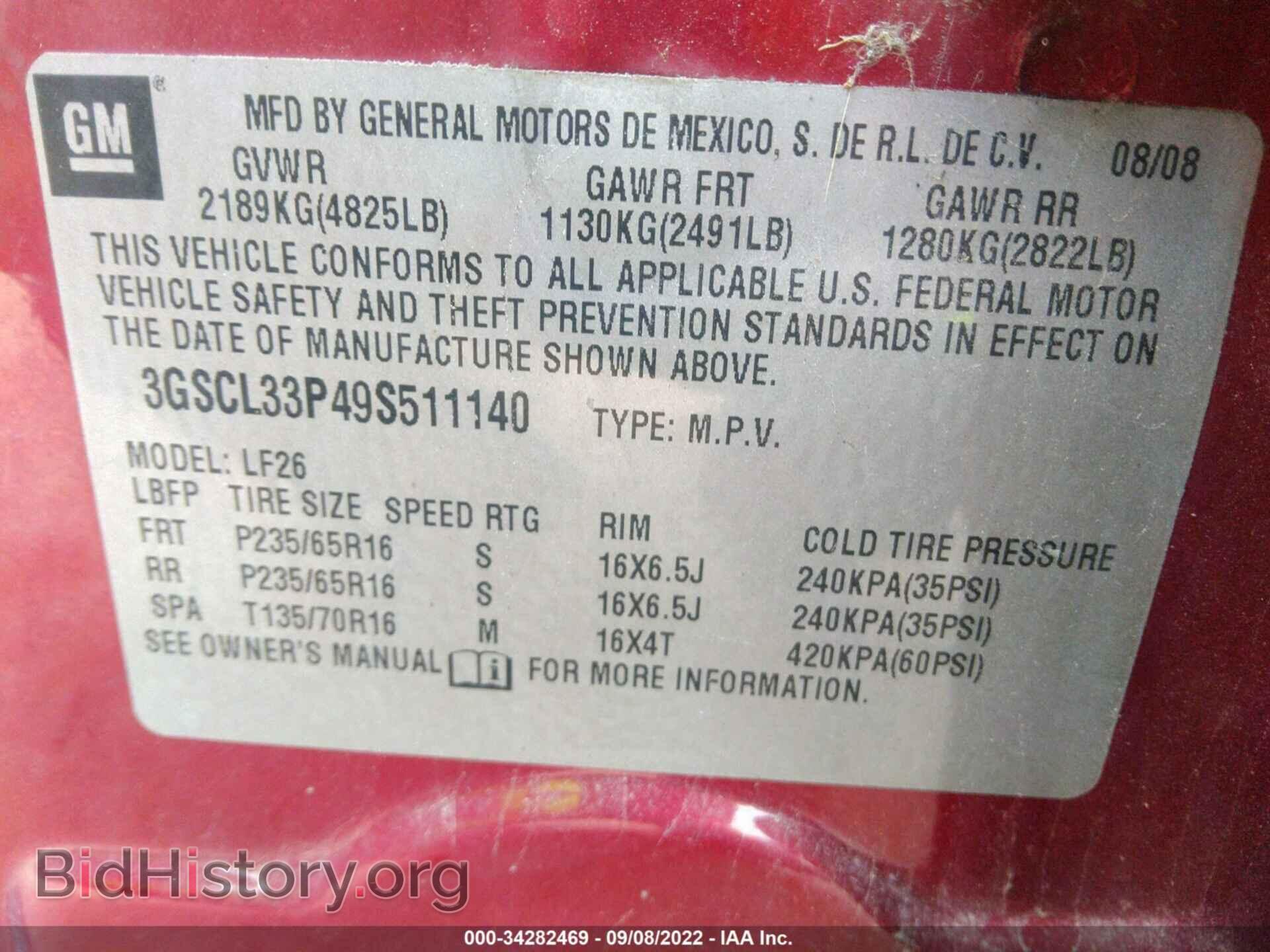 2009 SATURN VUE - VIN: 3GSCL33P49S511140 - Фото 9