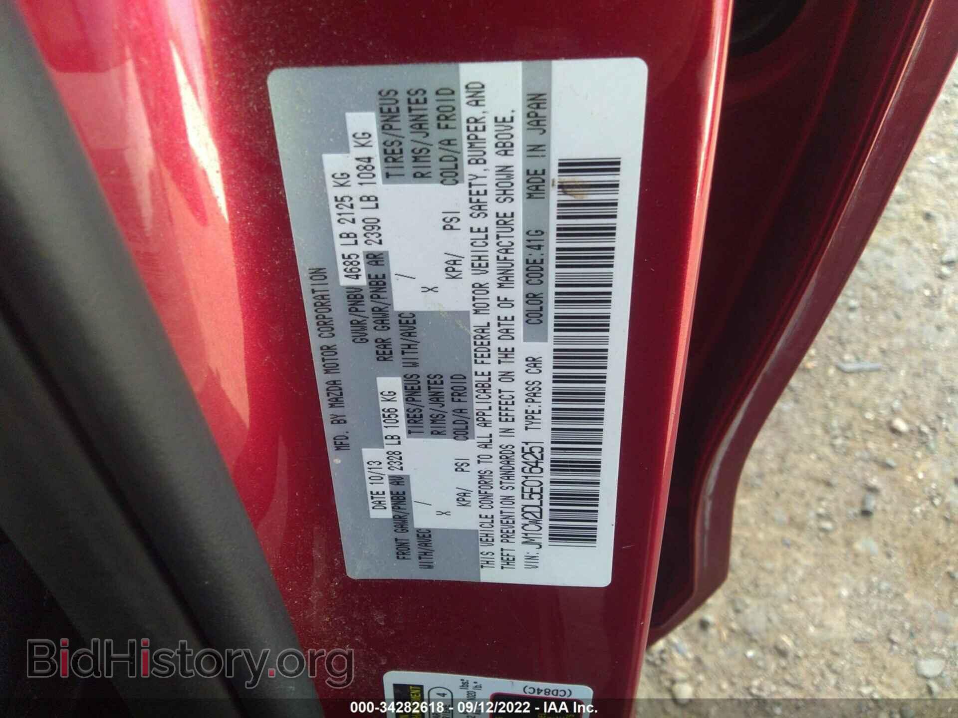 2014 MAZDA MAZDA5 - VIN: JM1CW2DL5E0164251 - Фото 9