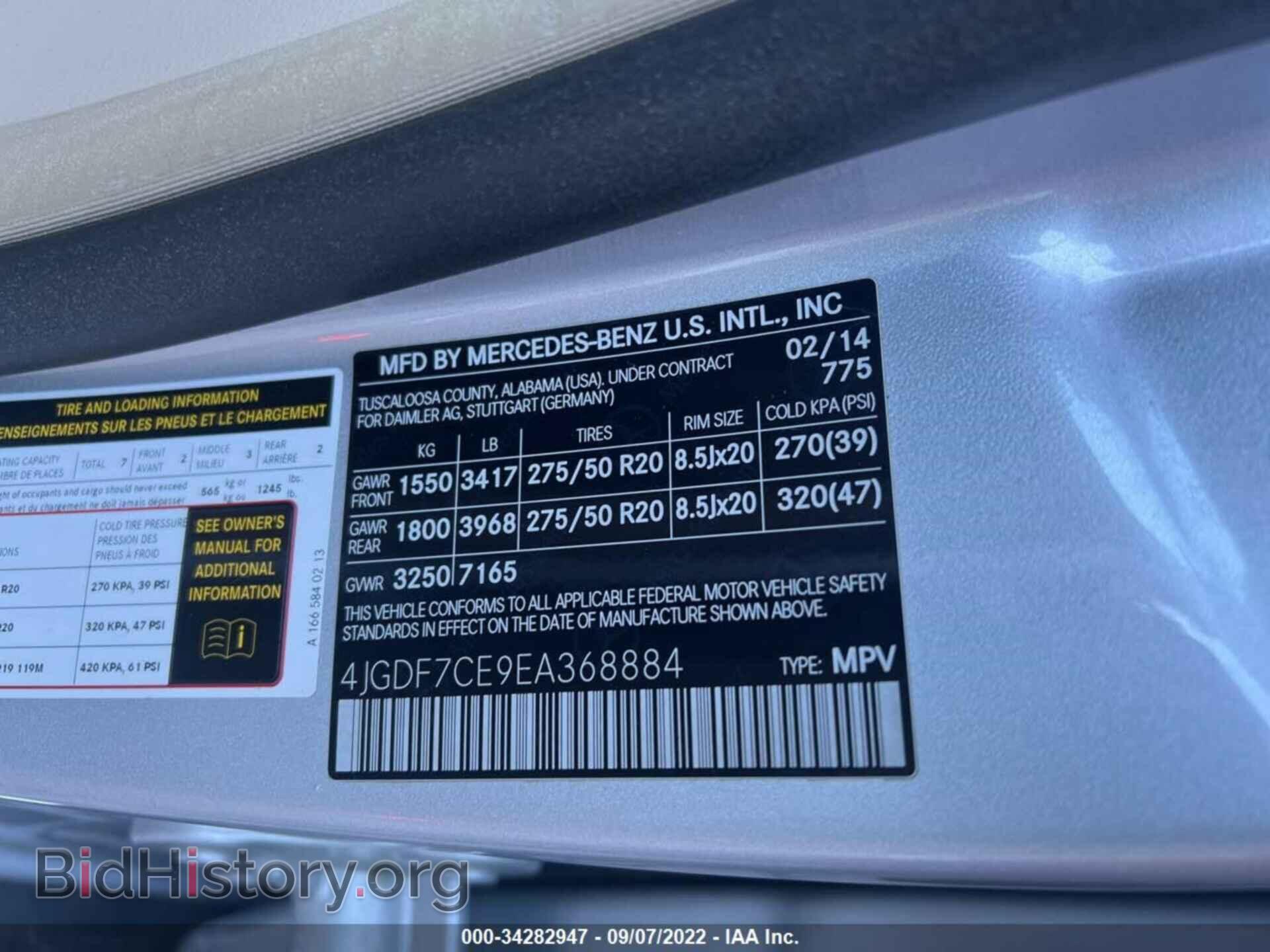 2014 MERCEDES-BENZ GL-CLASS - VIN: 4JGDF7CE9EA368884 - Фото 9