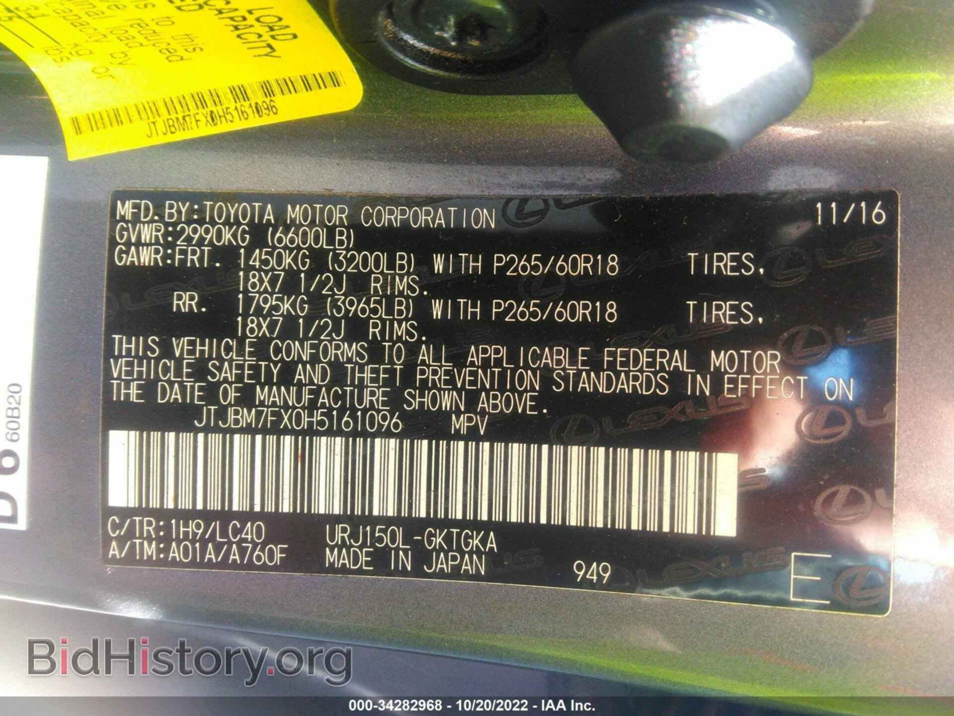2017 LEXUS GX - VIN: JTJBM7FX0H5161096 - Фото 9