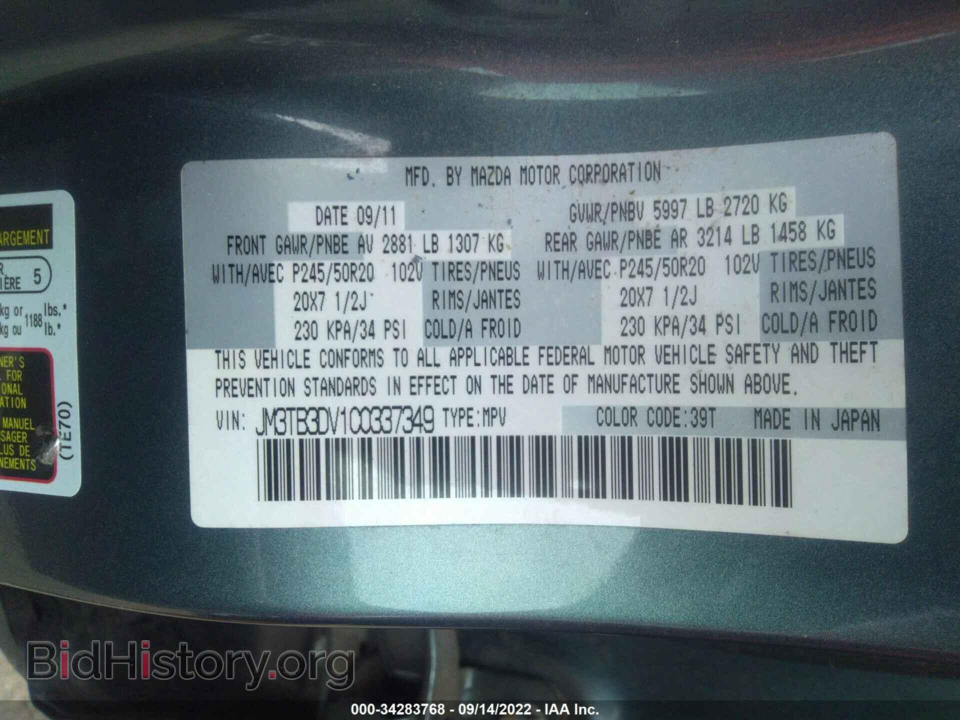 2012 MAZDA CX-9 - VIN: JM3TB3DV1C0337349 - Фото 9