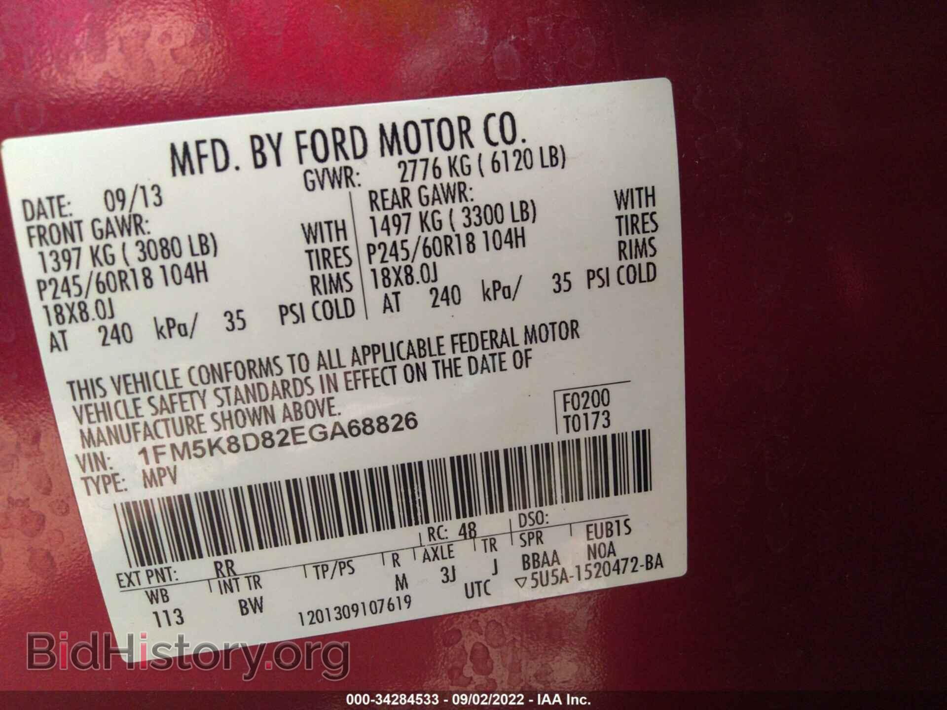2014 FORD EXPLORER - VIN: 1FM5K8D82EGA68826 - Photo 9