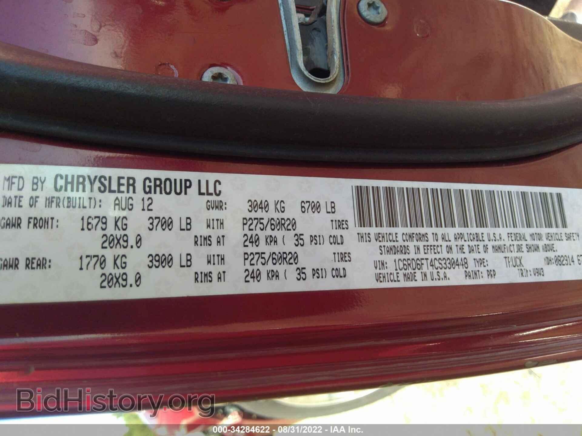 2012 RAM 1500 - VIN: 1C6RD6FT4CS330448 - Фото 9