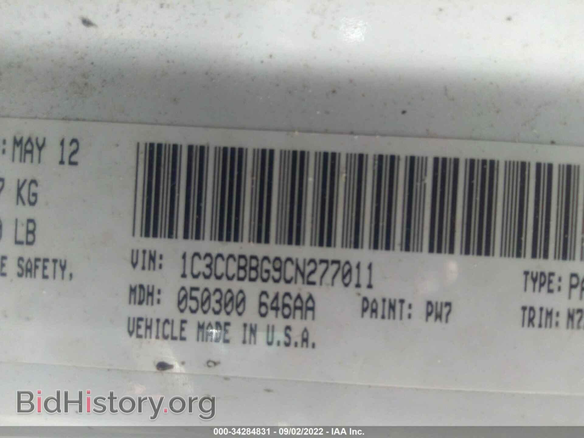 2012 CHRYSLER 200 - VIN: 1C3CCBBG9CN277011 - Фото 9