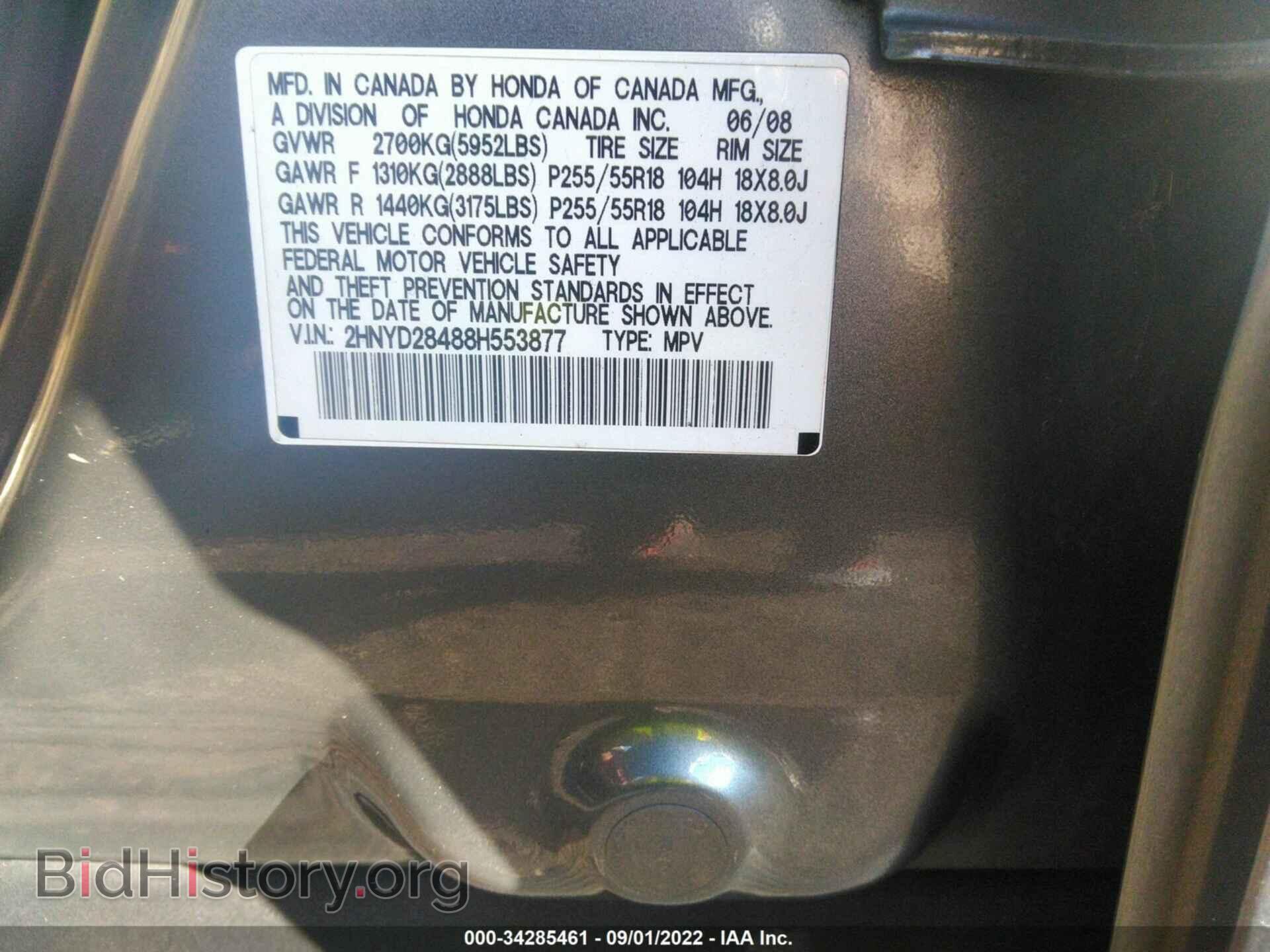 2008 ACURA MDX - VIN: 2HNYD28488H553877 - Фото 9