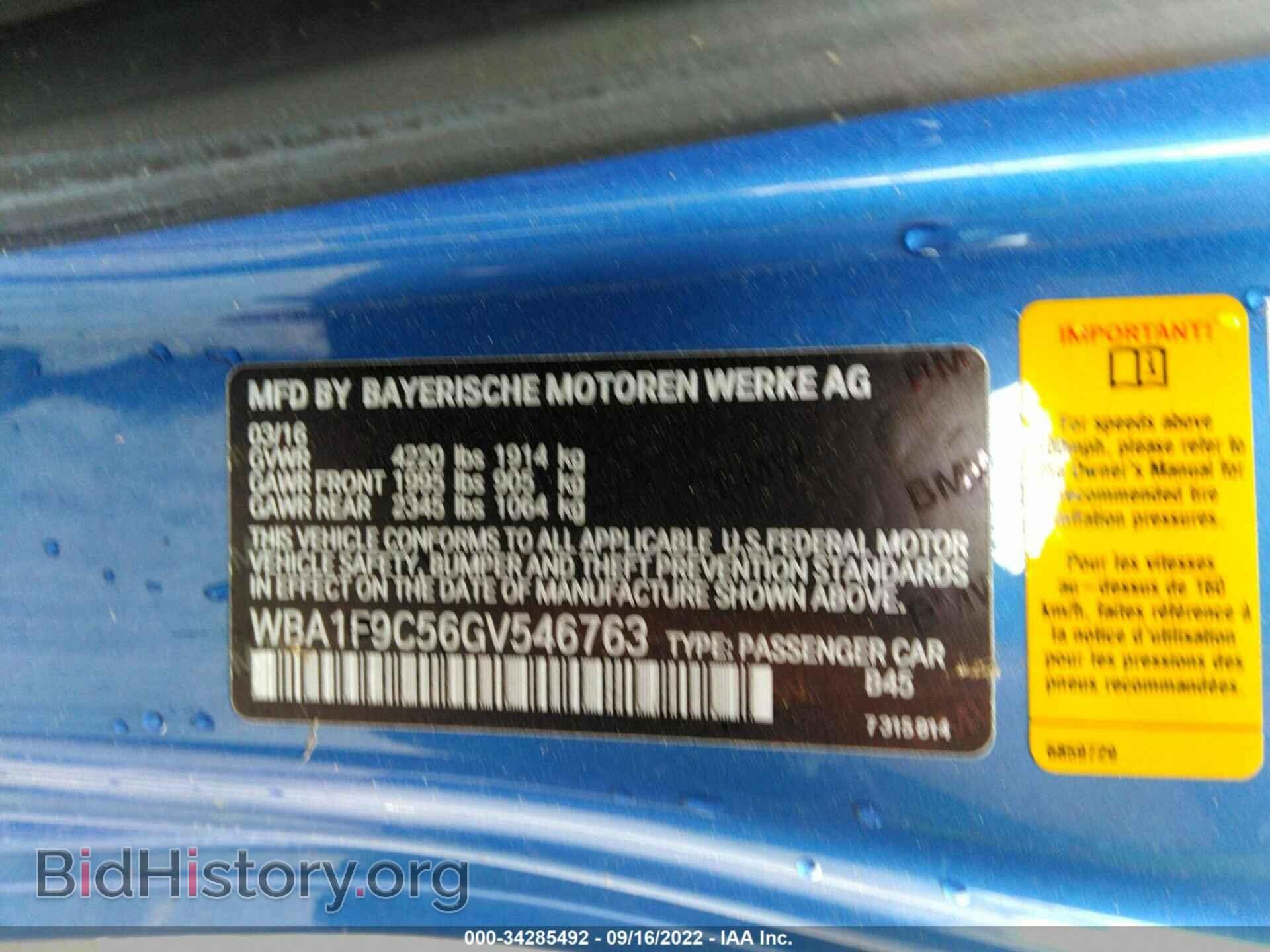 2016 BMW 2 SERIES - VIN: WBA1F9C56GV546763 - Фото 9