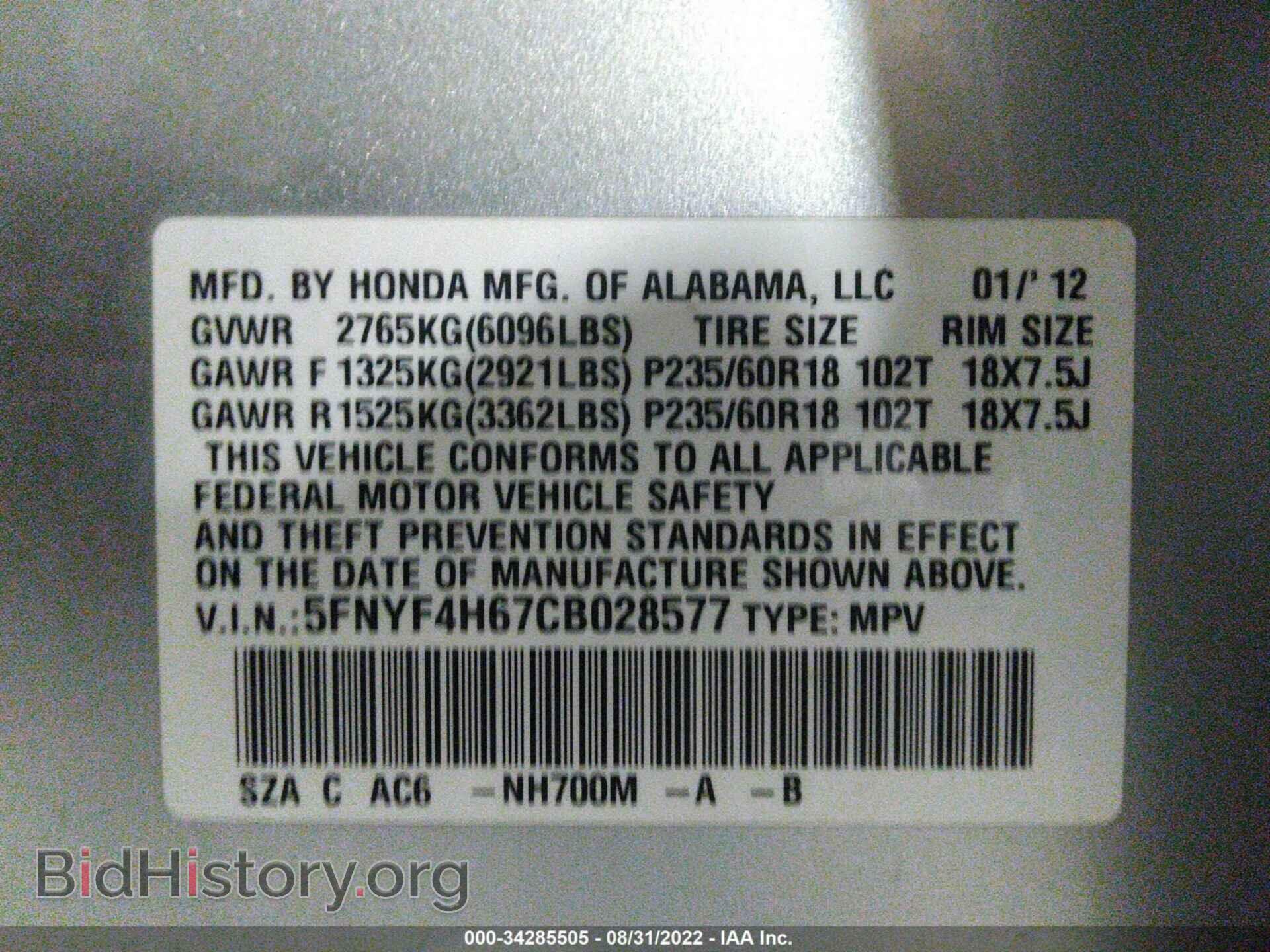 2012 HONDA PILOT - VIN: 5FNYF4H67CB028577 - Фото 9