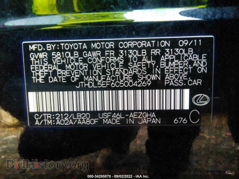 2012 Lexus LS 460 (VIN JTHDL5EF6C5004269) — photo 9 of 11