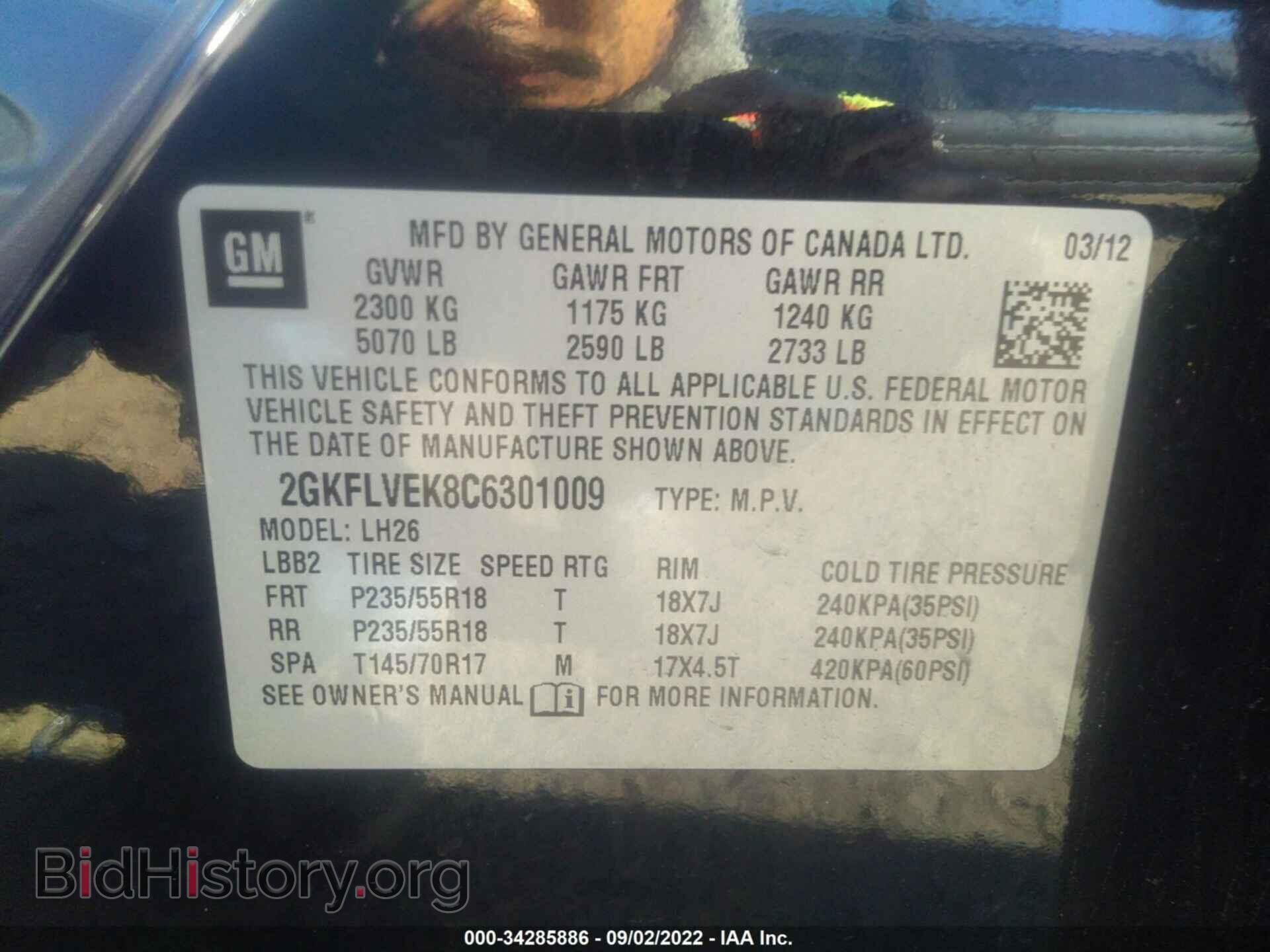2012 GMC TERRAIN - VIN: 2GKFLVEK8C6301009 - Фото 9