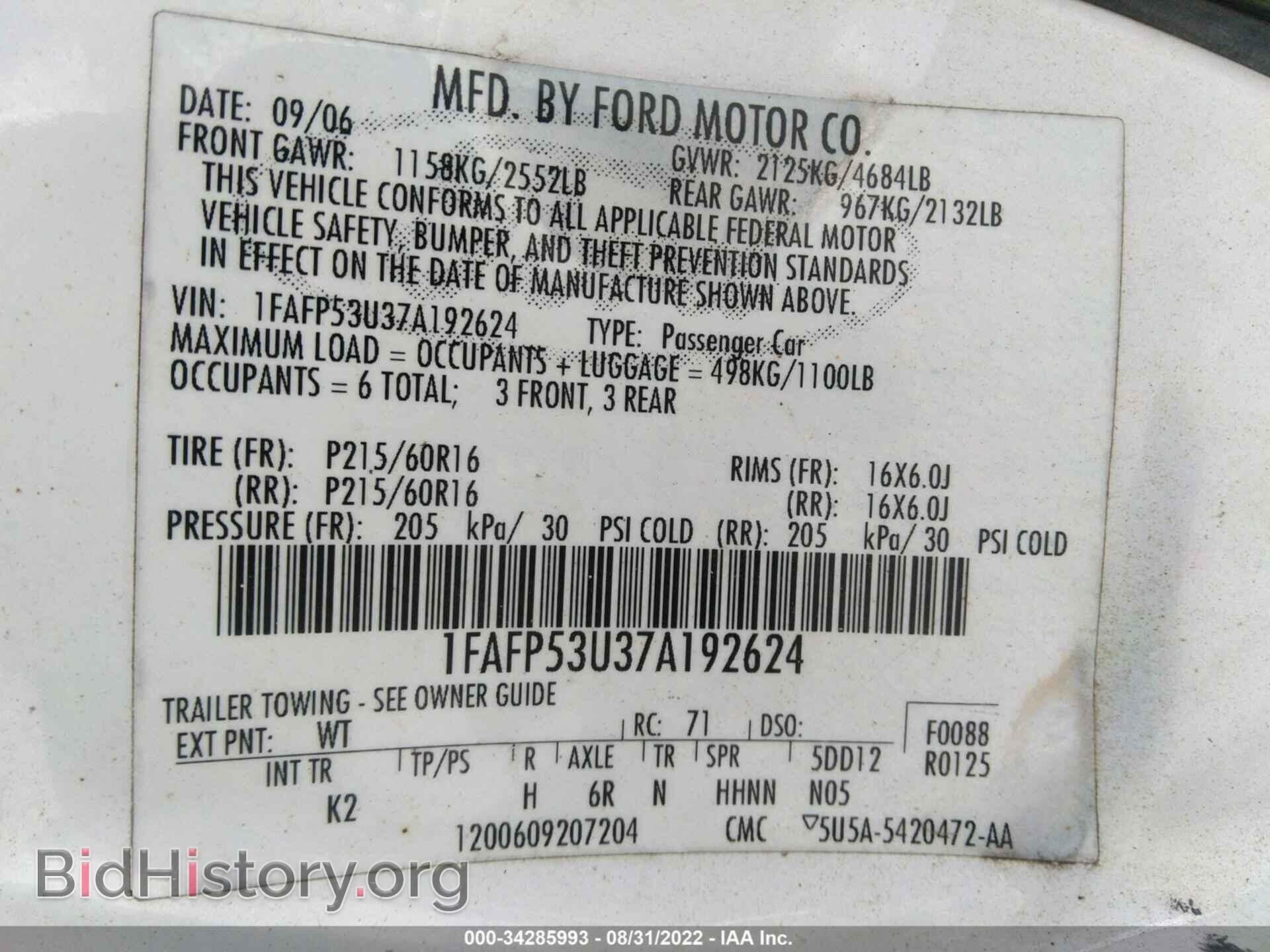 2007 FORD TAURUS - VIN: 1FAFP53U37A192624 - Фото 9