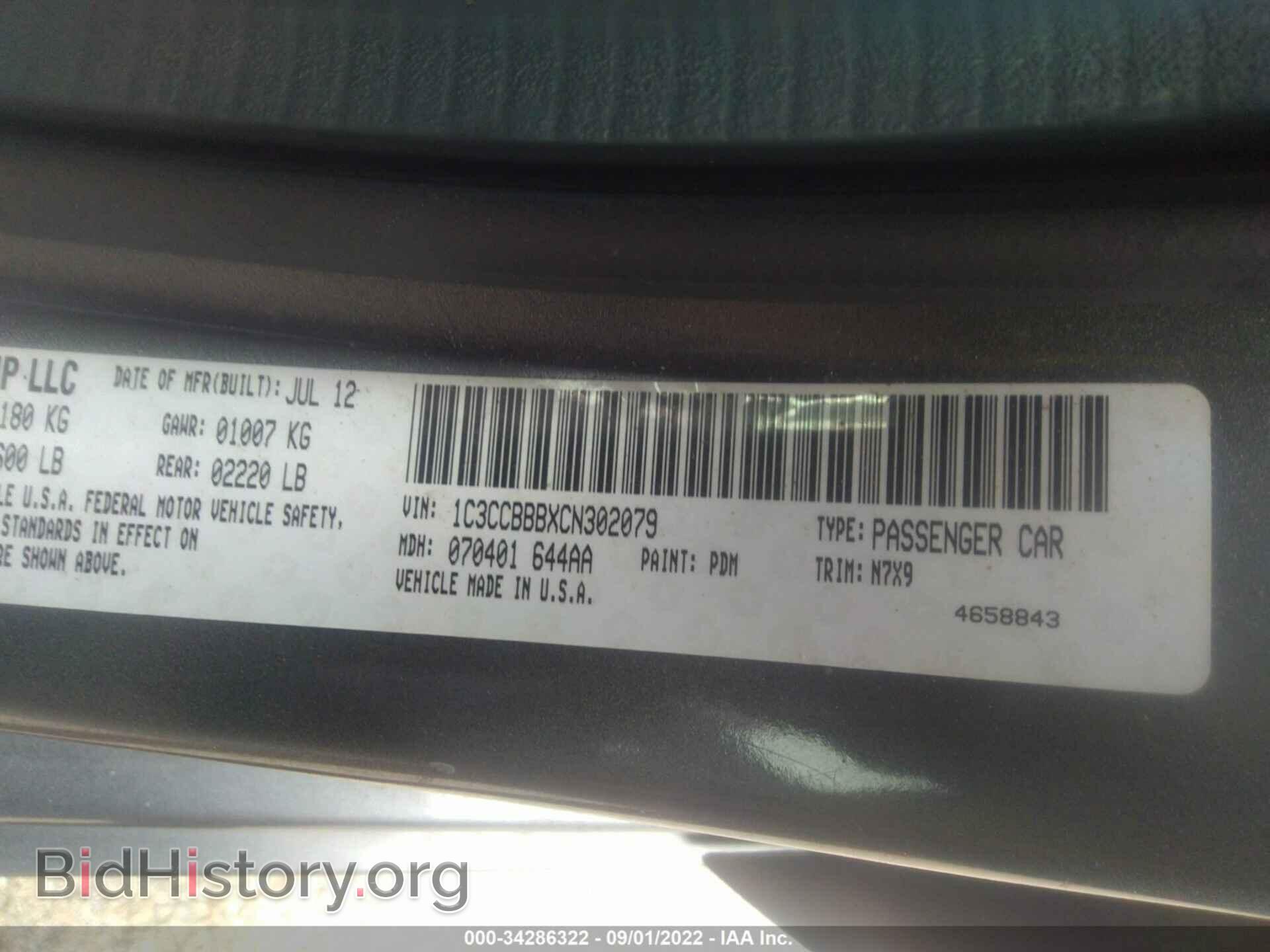 2012 CHRYSLER 200 - VIN: 1C3CCBBBXCN302079 - Фото 9