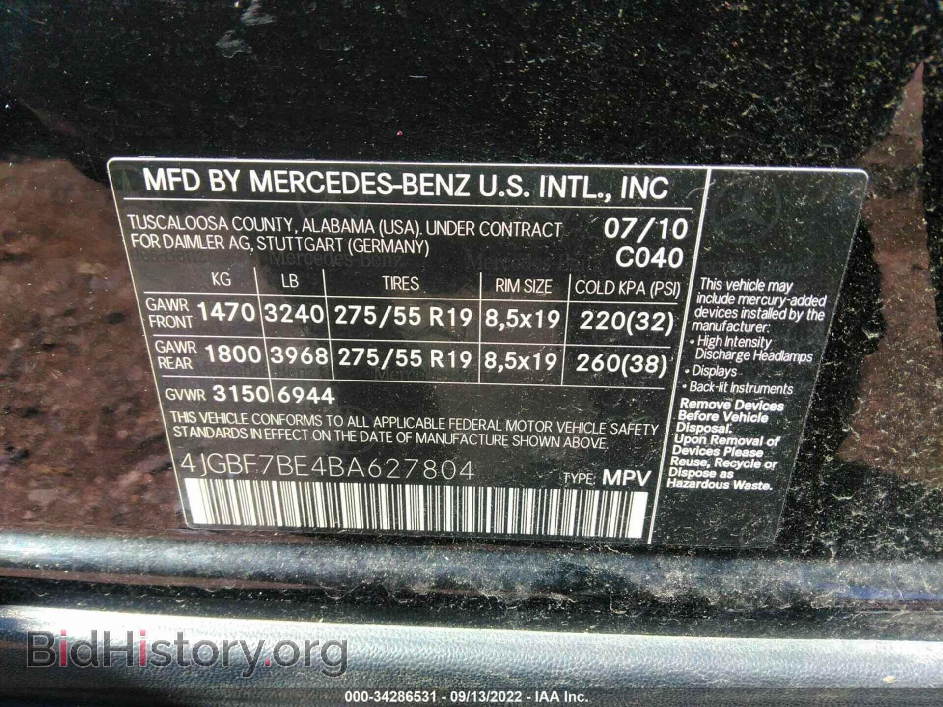 2011 MERCEDES-BENZ GL-CLASS - VIN: 4JGBF7BE4BA627804 - Фото 9