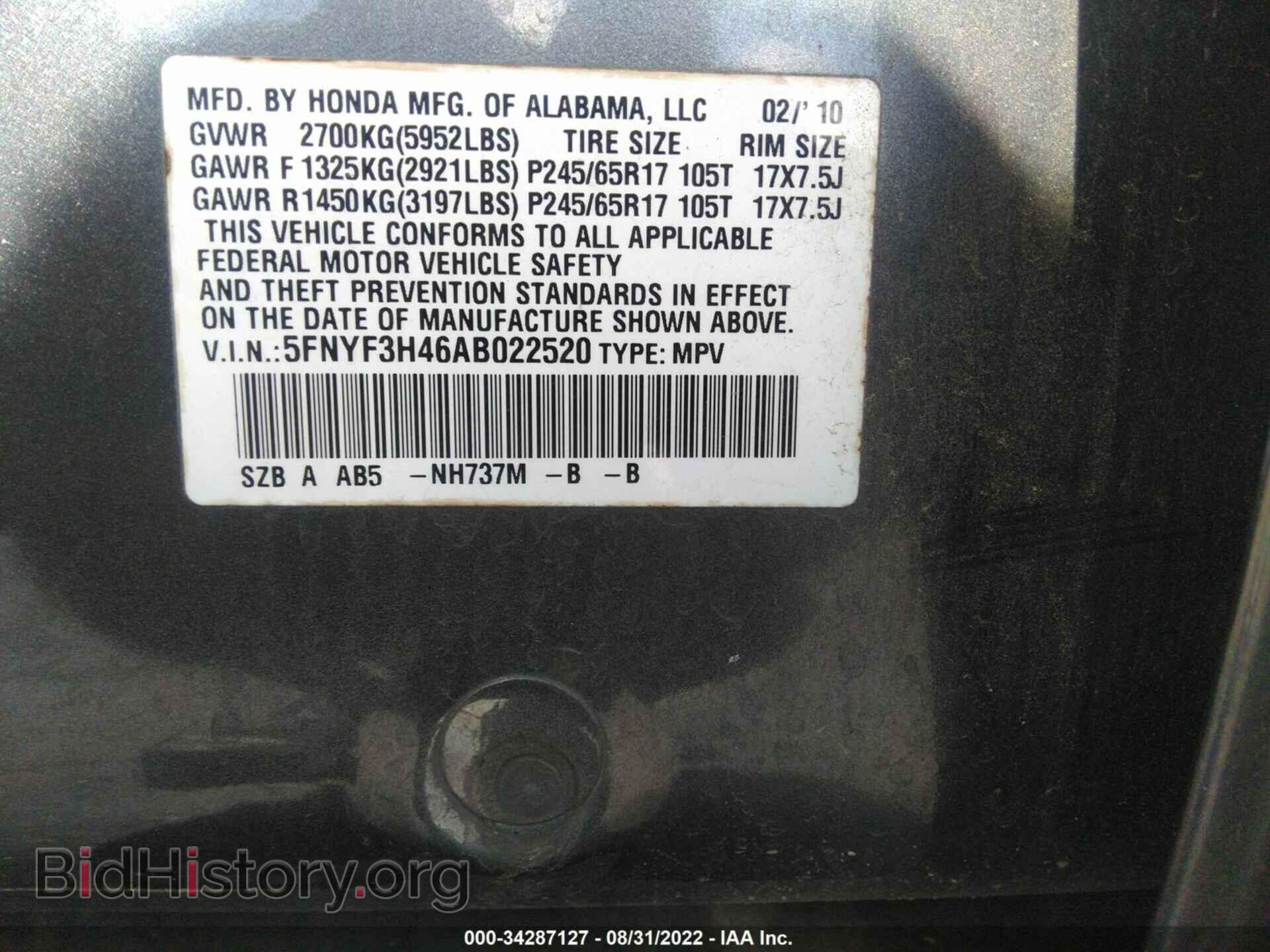 2010 HONDA PILOT - VIN: 5FNYF3H46AB022520 - Фото 9
