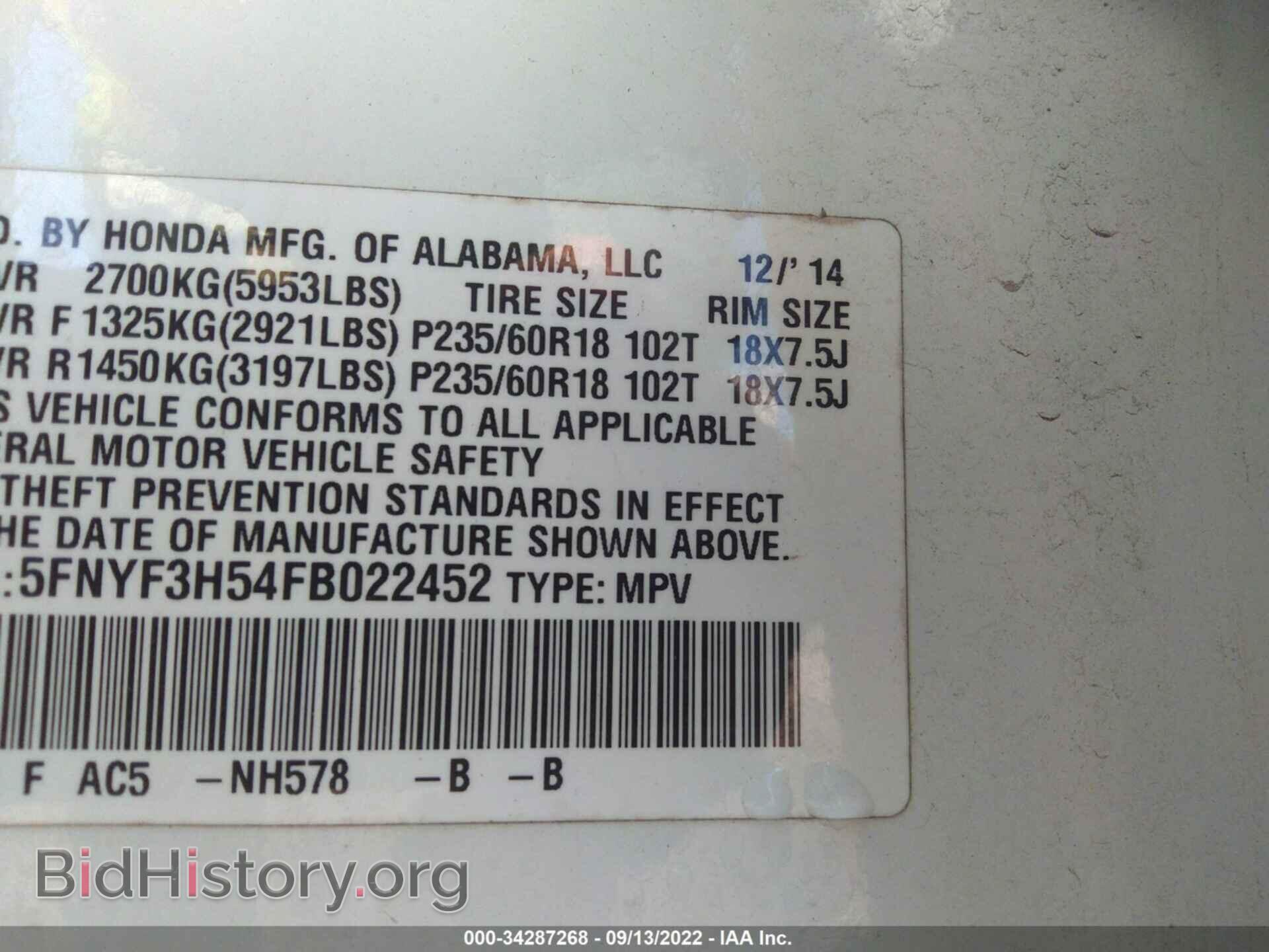 2015 HONDA PILOT - VIN: 5FNYF3H54FB022452 - Photo 9
