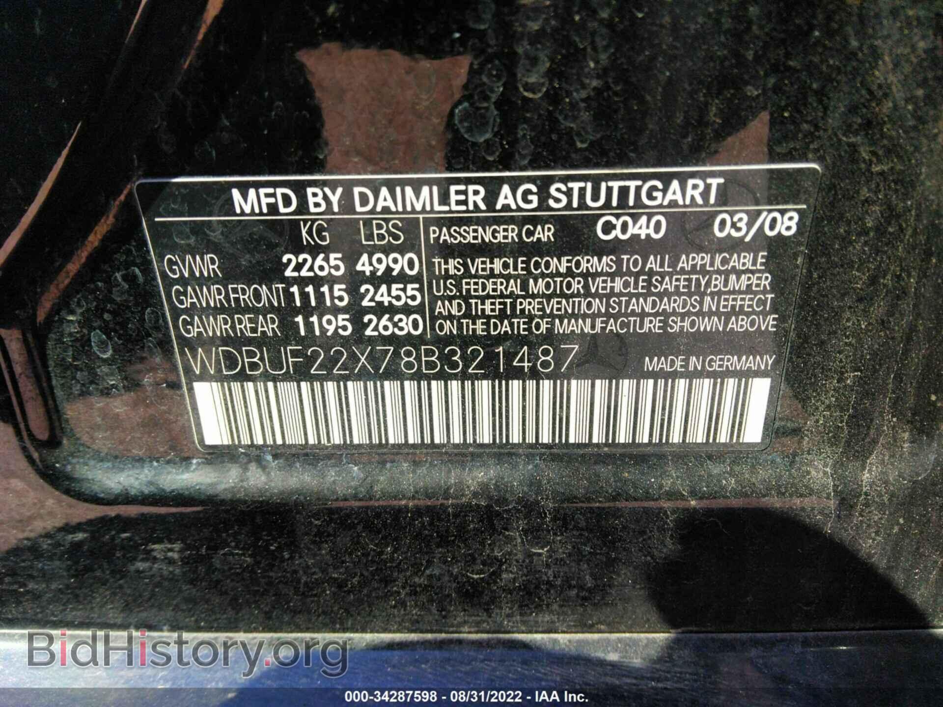 2008 MERCEDES-BENZ E-CLASS - VIN: WDBUF22X78B321487 - Фото 9