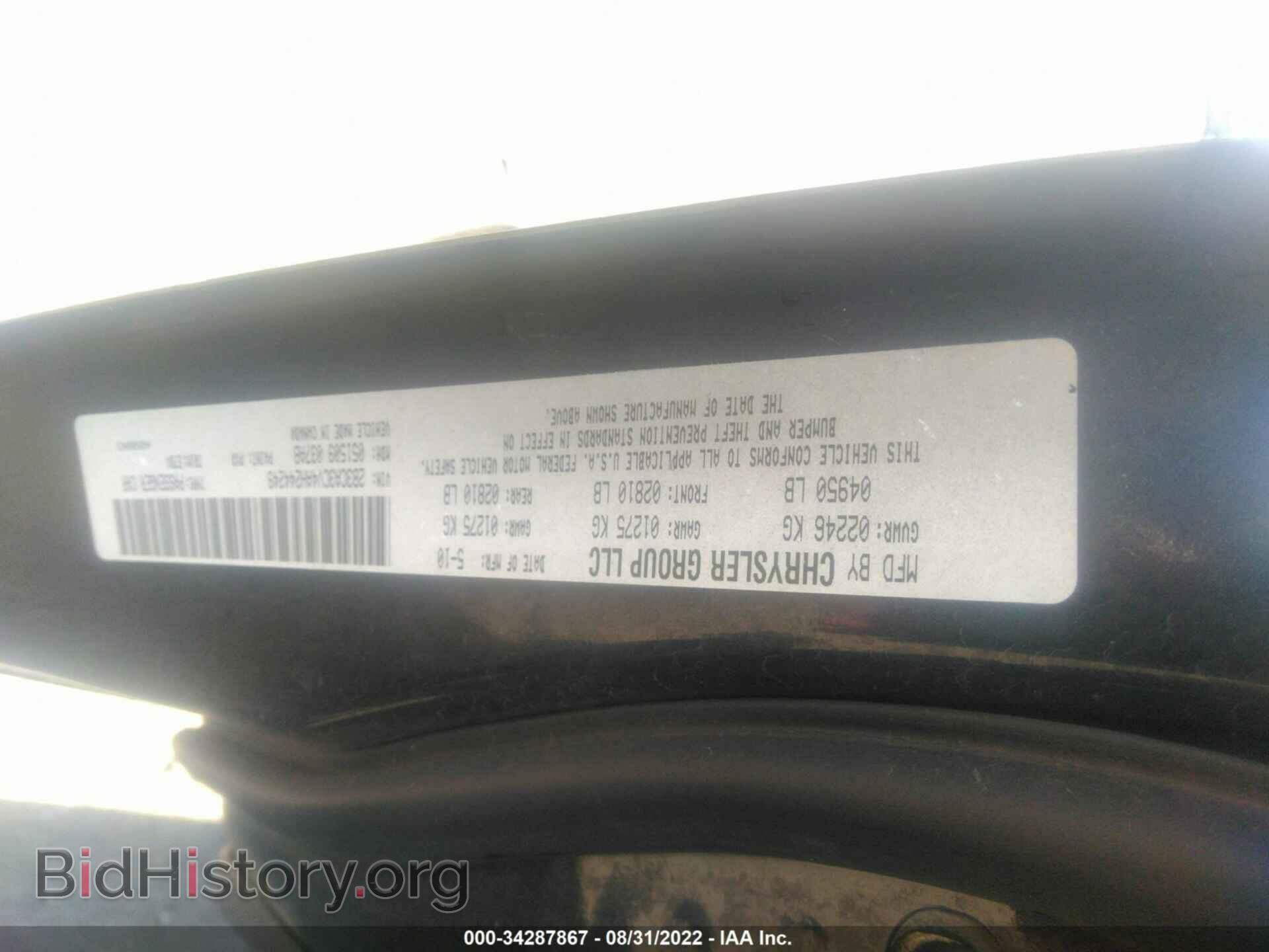 2010 DODGE CHARGER - VIN: 2B3CA3CV4AH244249 - Фото 9