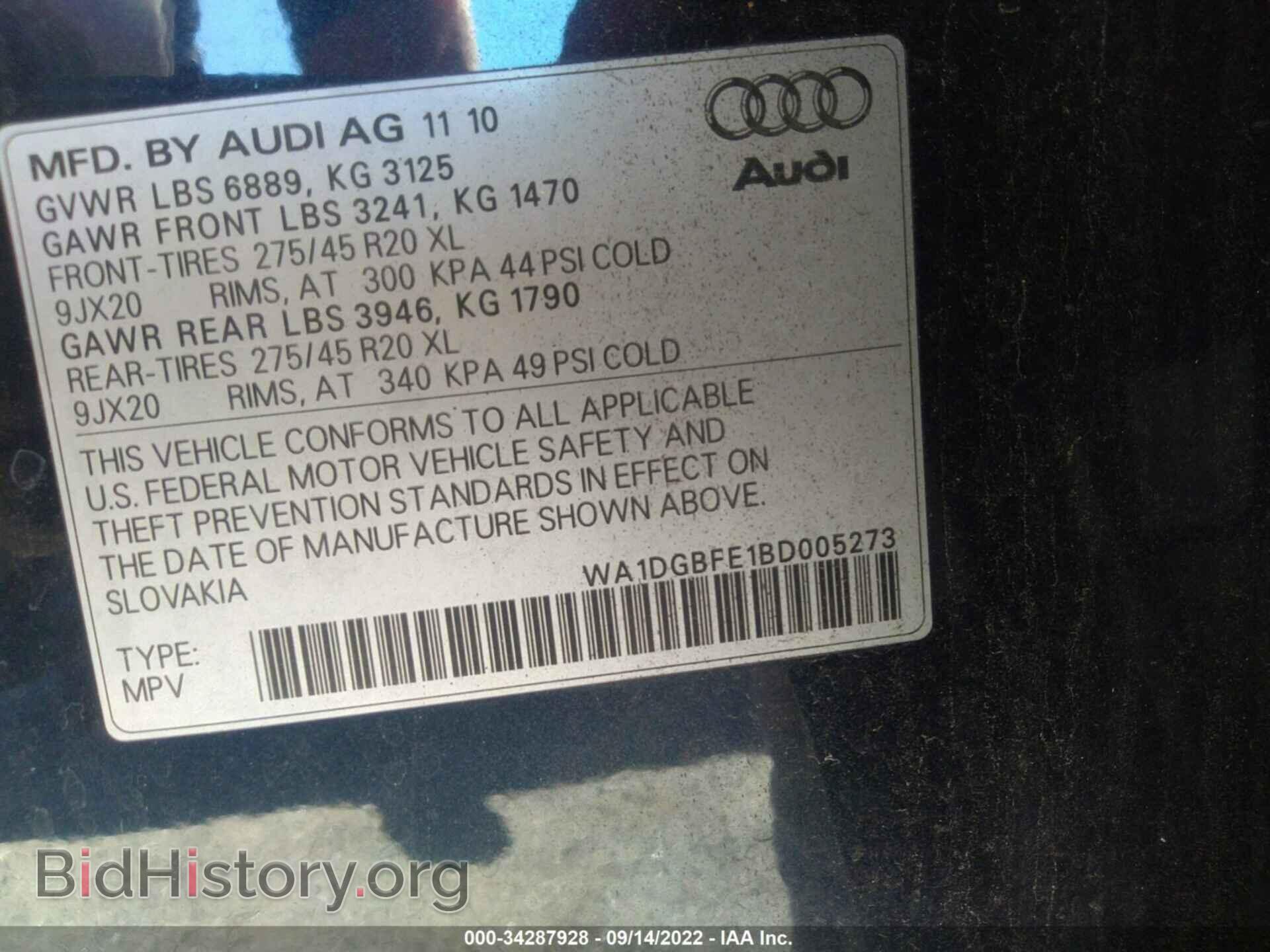 2011 AUDI Q7 - VIN: WA1DGBFE1BD005273 - Фото 9