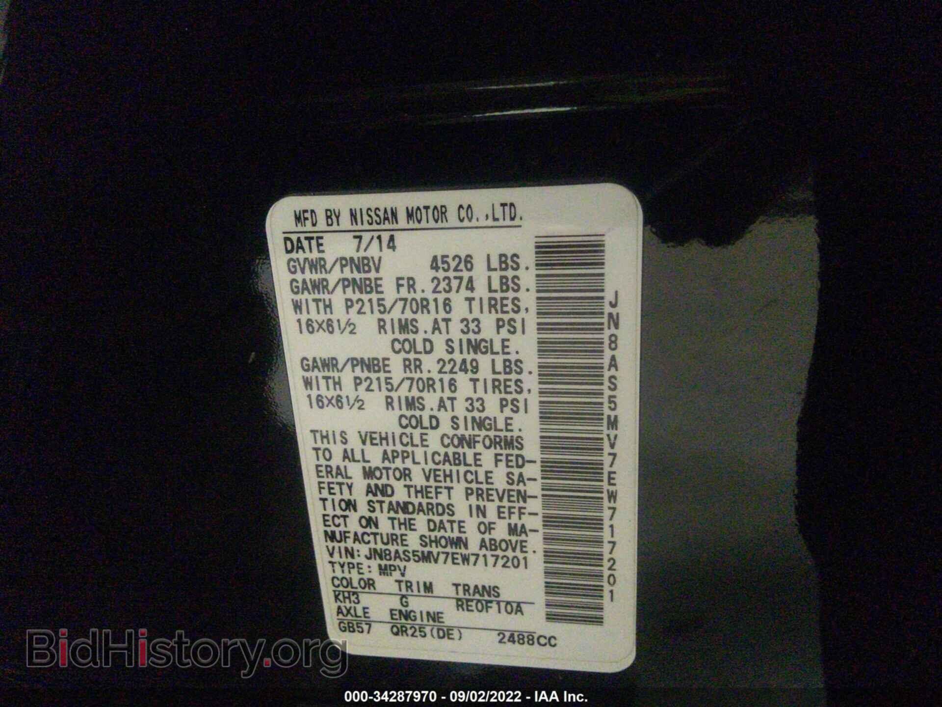2014 NISSAN ROGUE SELECT - VIN: JN8AS5MV7EW717201 - Фото 9
