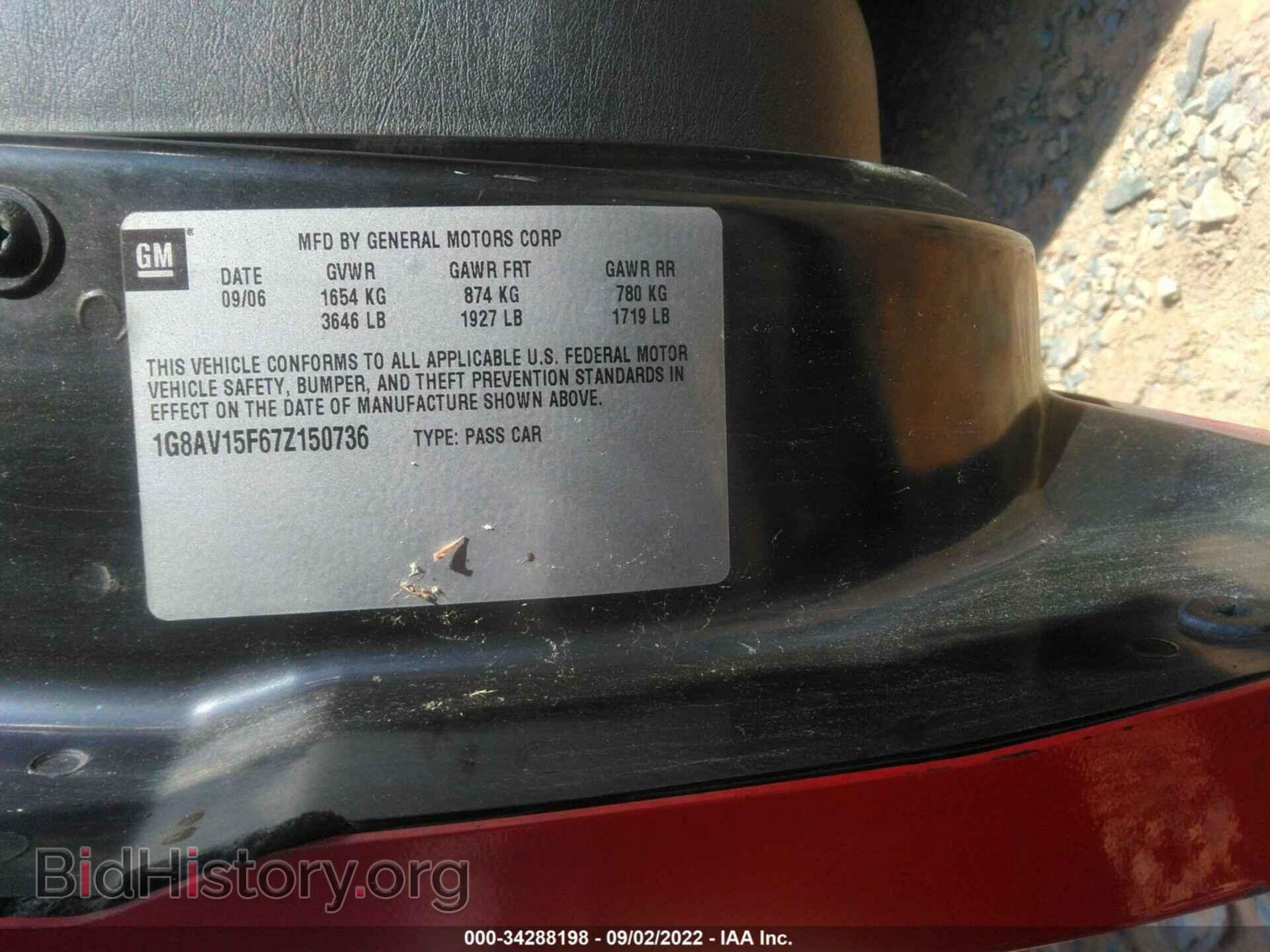 2007 SATURN ION - VIN: 1G8AV15F67Z150736 - Фото 9