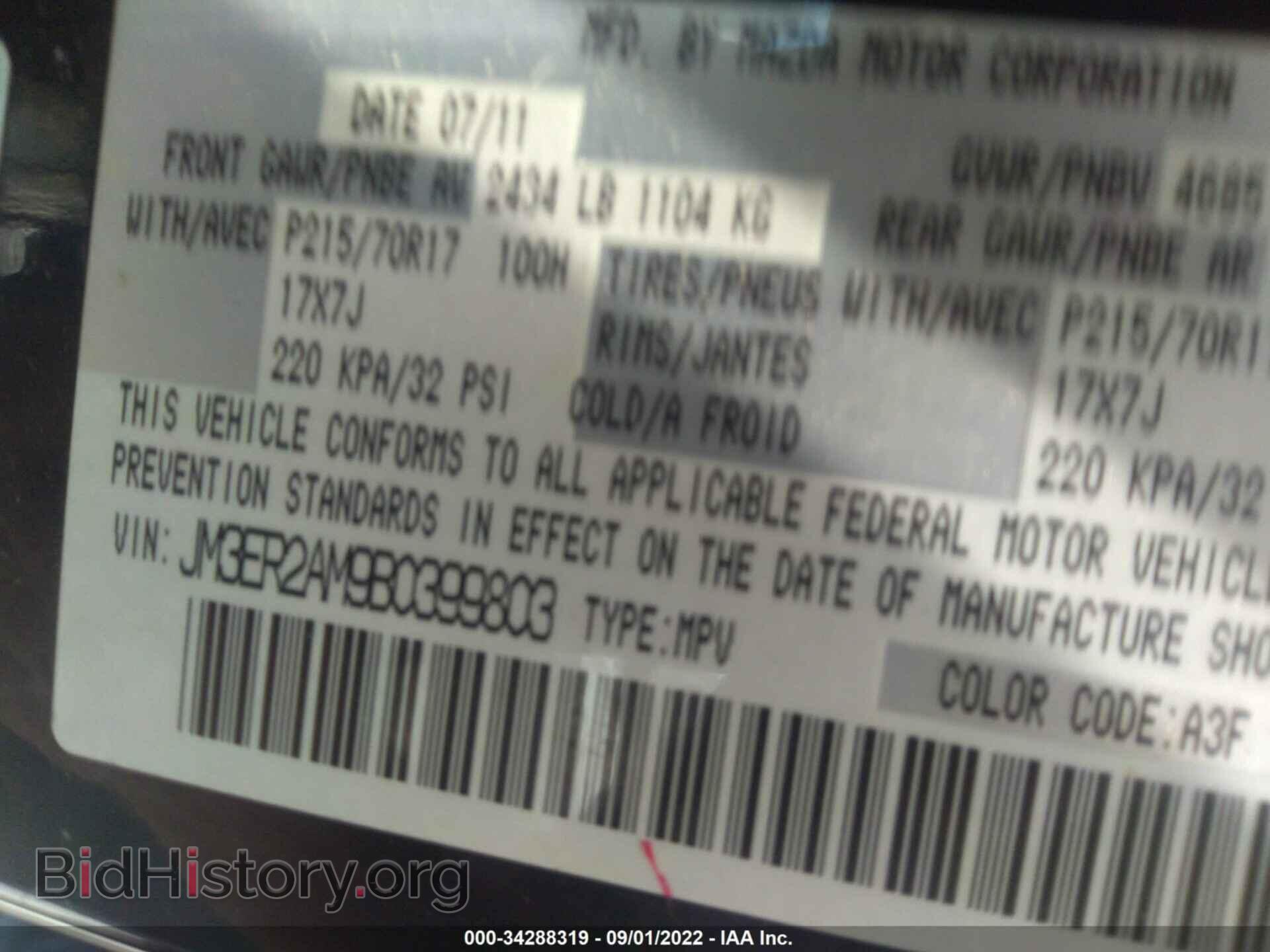 2011 MAZDA CX-7 - VIN: JM3ER2AM9B0399803 - Фото 9