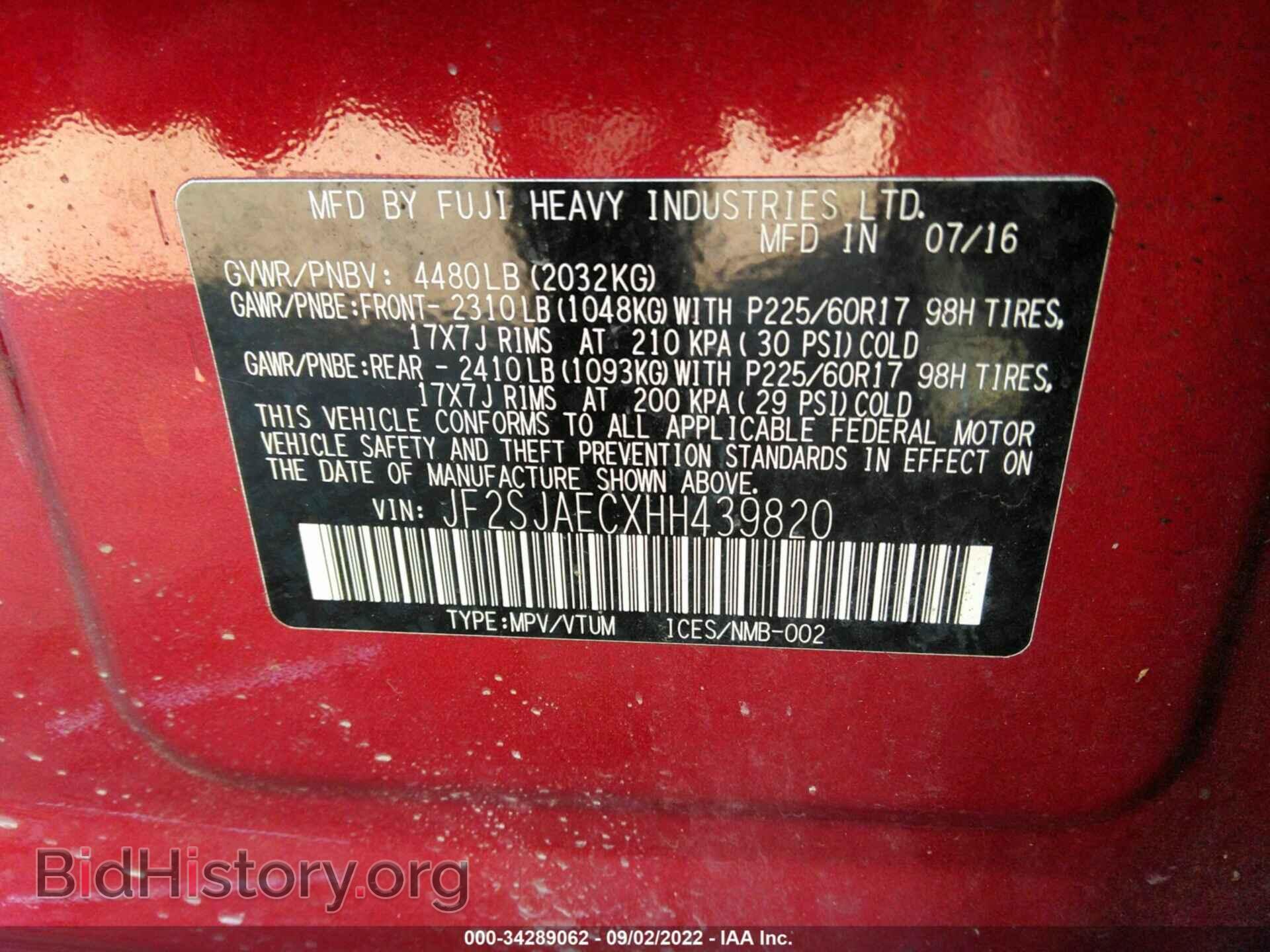 2017 SUBARU FORESTER - VIN: JF2SJAECXHH439820 - Фото 9
