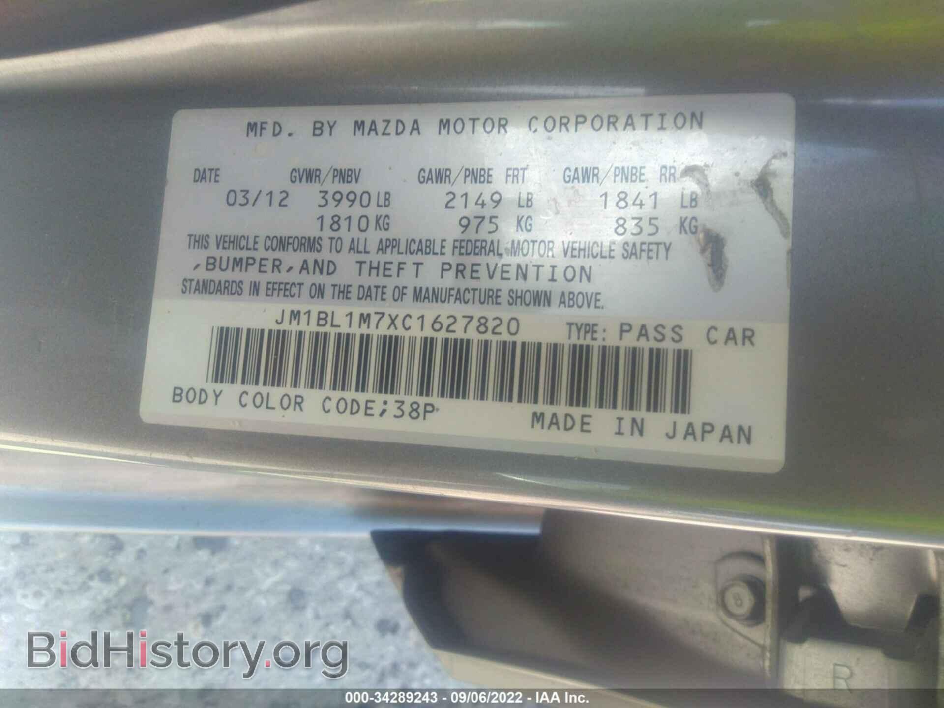2012 MAZDA MAZDA3 - VIN: JM1BL1M7XC1627820 - Фото 9