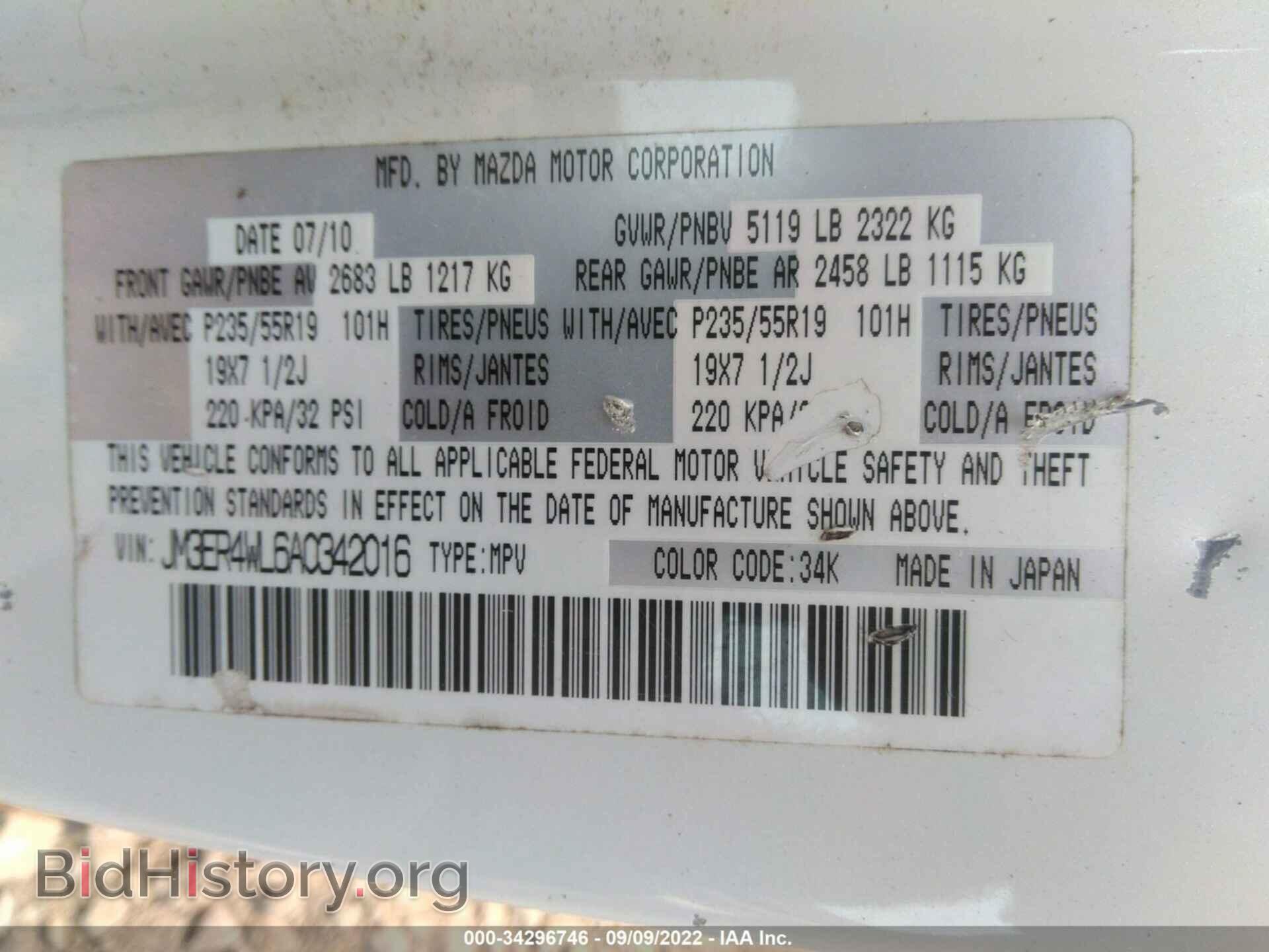2010 MAZDA CX-7 - VIN: JM3ER4WL6A0342016 - Фото 9