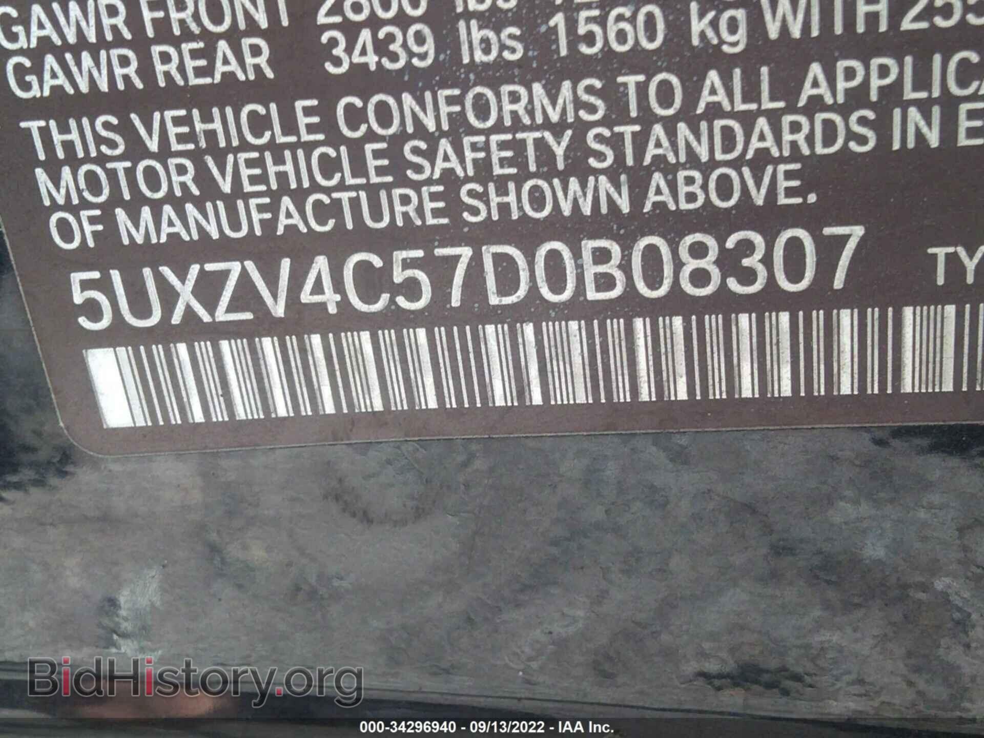 2013 BMW X5 - VIN: 5UXZV4C57D0B08307 - Фото 9