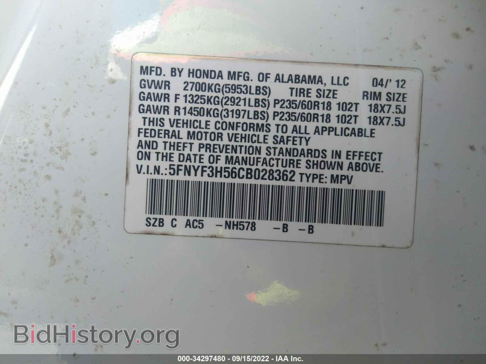 2012 HONDA PILOT - VIN: 5FNYF3H56CB028362 - Фото 9