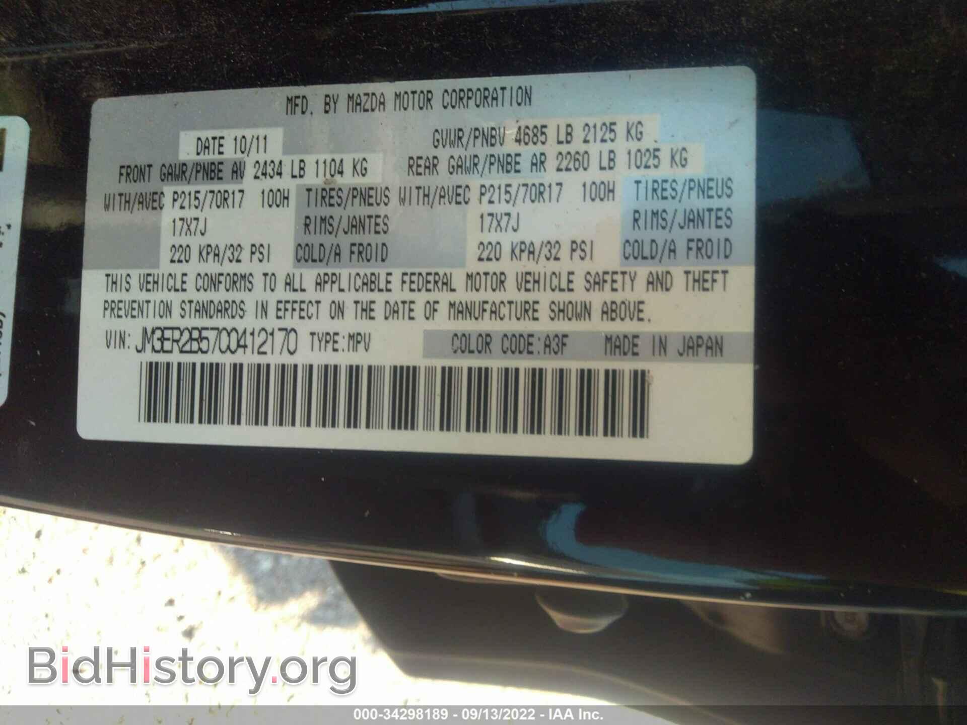 2012 MAZDA CX-7 - VIN: JM3ER2B57C0412170 - Photo 9