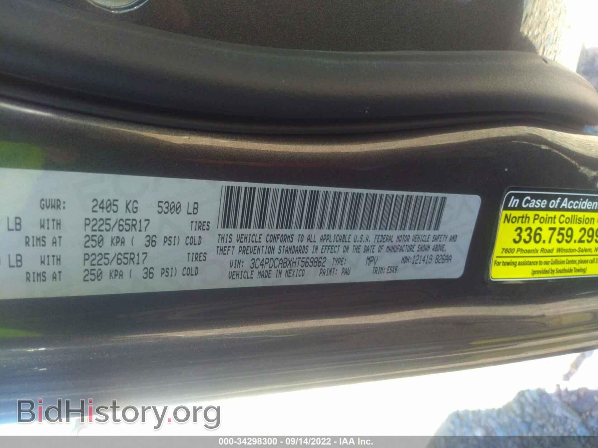 2017 DODGE JOURNEY - VIN: 3C4PDCABXHT569862 - Фото 9