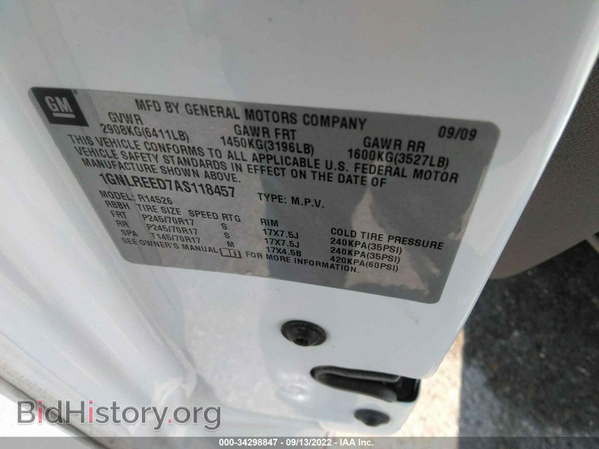 2010 CHEVROLET TRAVERSE - VIN: 1GNLREED7AS118457 - Фото 9