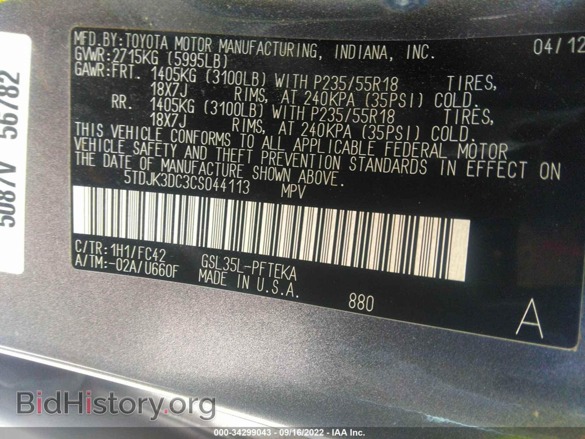 2012 TOYOTA SIENNA - VIN: 5TDJK3DC3CS044113 - Фото 9