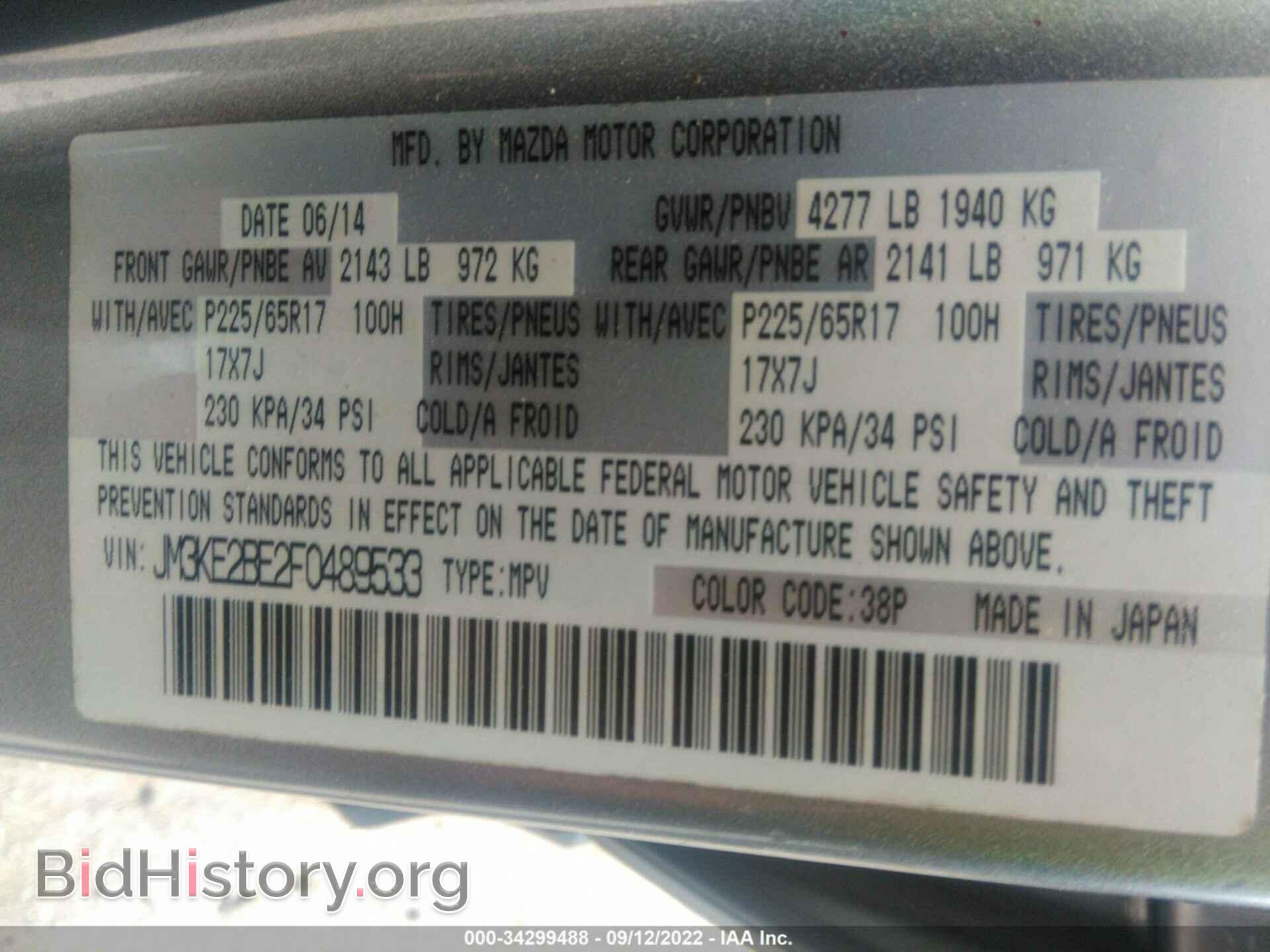 2015 MAZDA CX-5 - VIN: JM3KE2BE2F0489533 - Фото 9