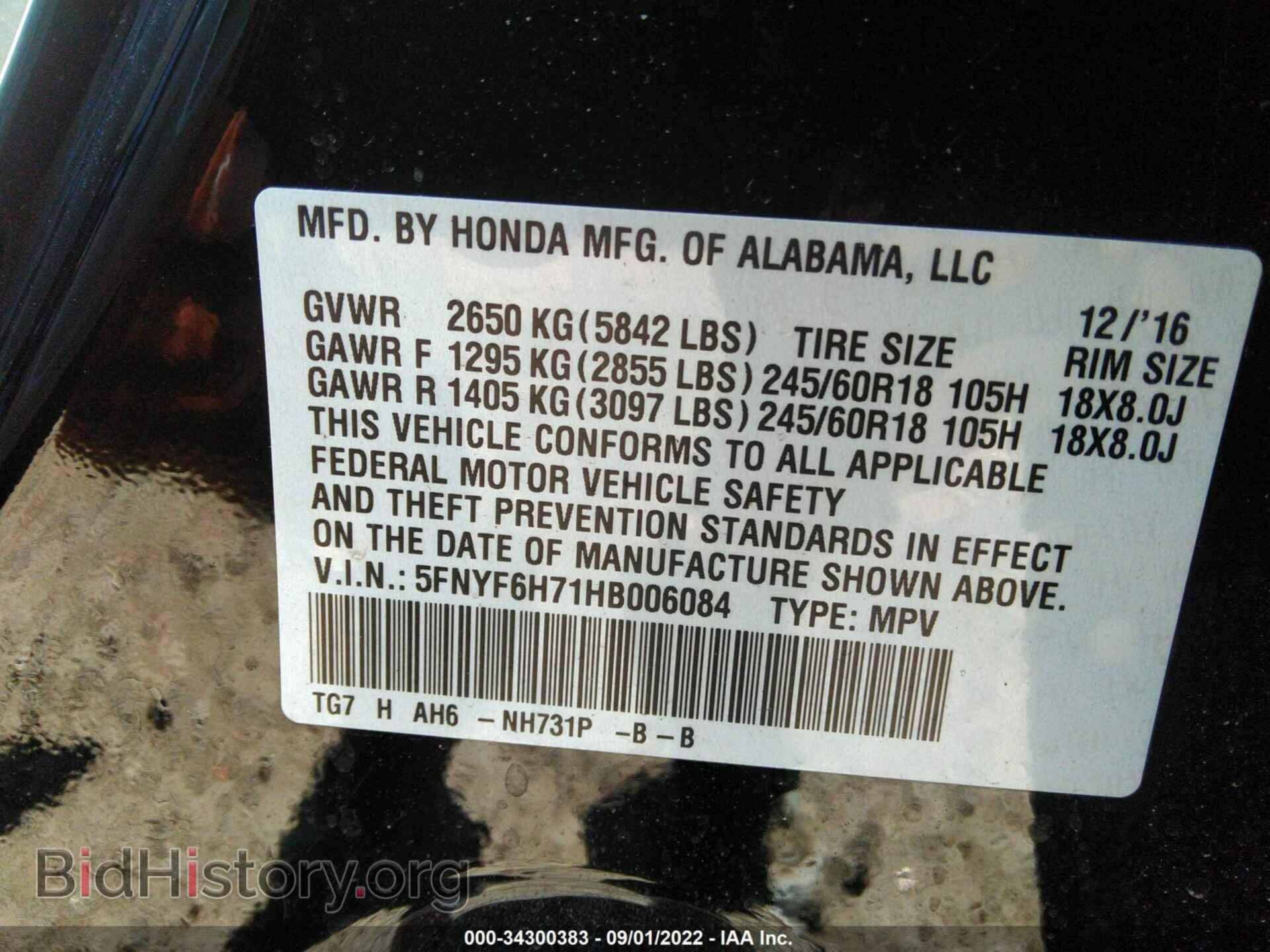 2017 HONDA PILOT - VIN: 5FNYF6H71HB006084 - Фото 9