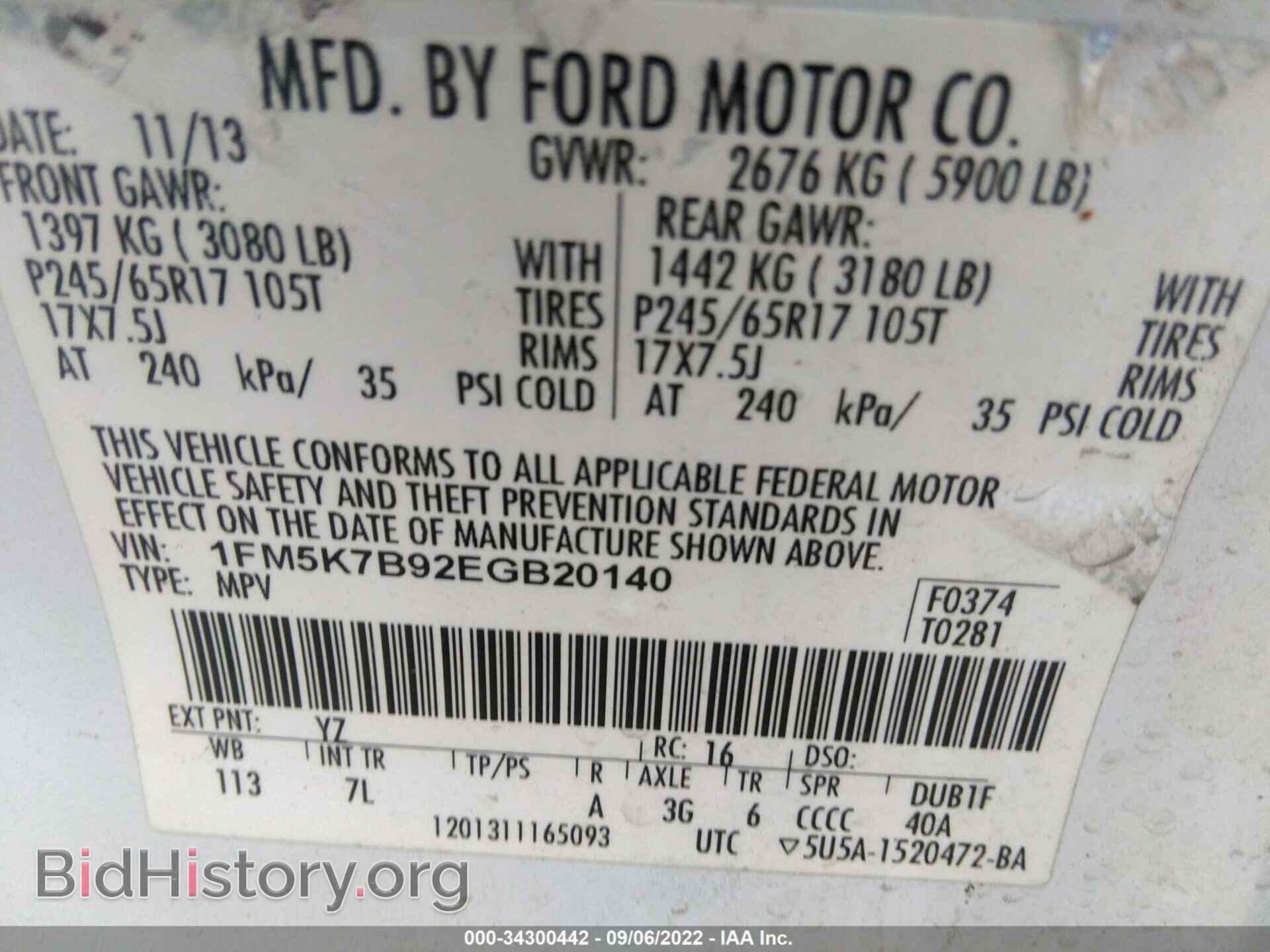 2014 FORD EXPLORER - VIN: 1FM5K7B92EGB20140 - Фото 9