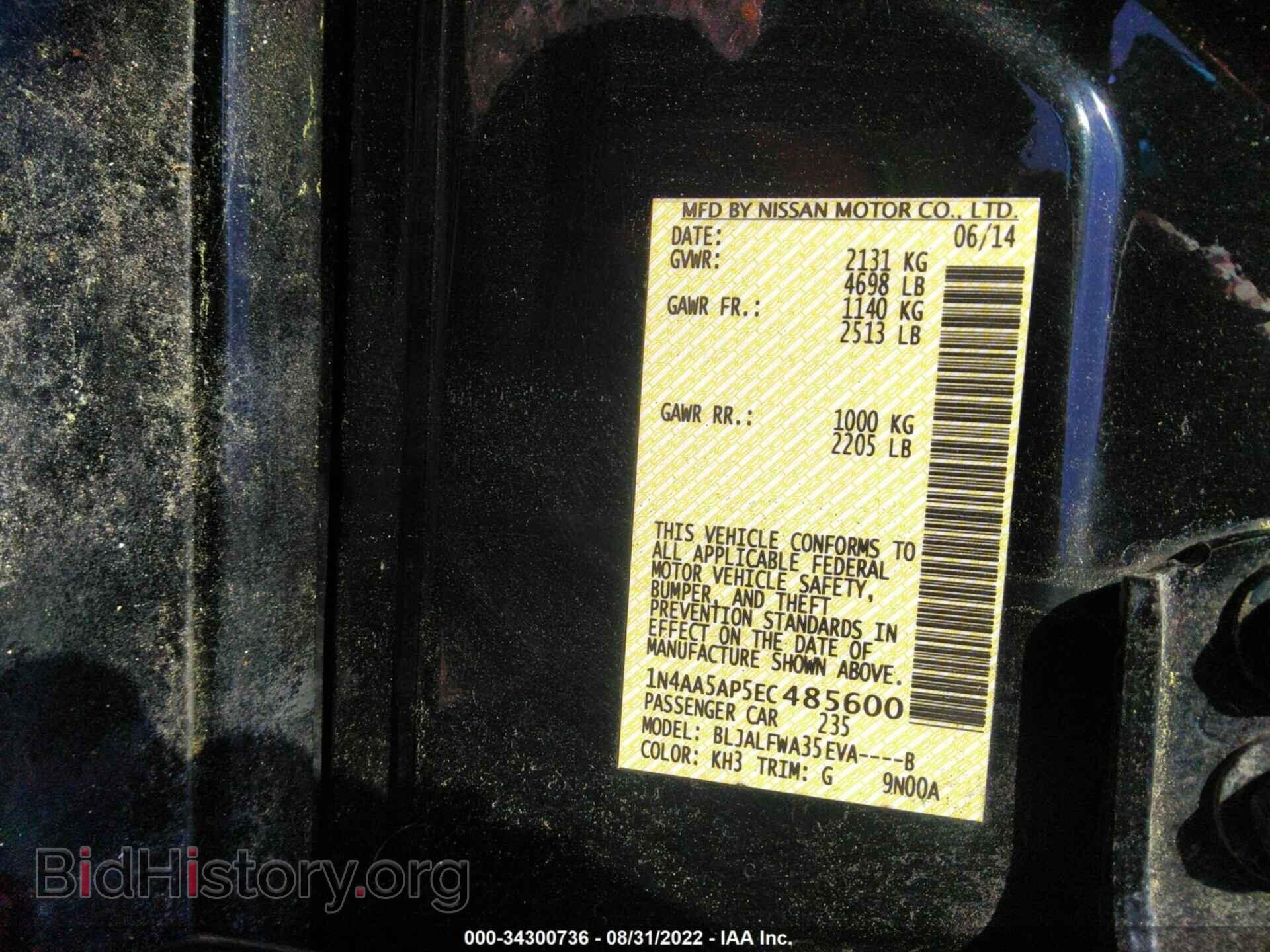 2014 NISSAN MAXIMA - VIN: 1N4AA5AP5EC485600 - Фото 9