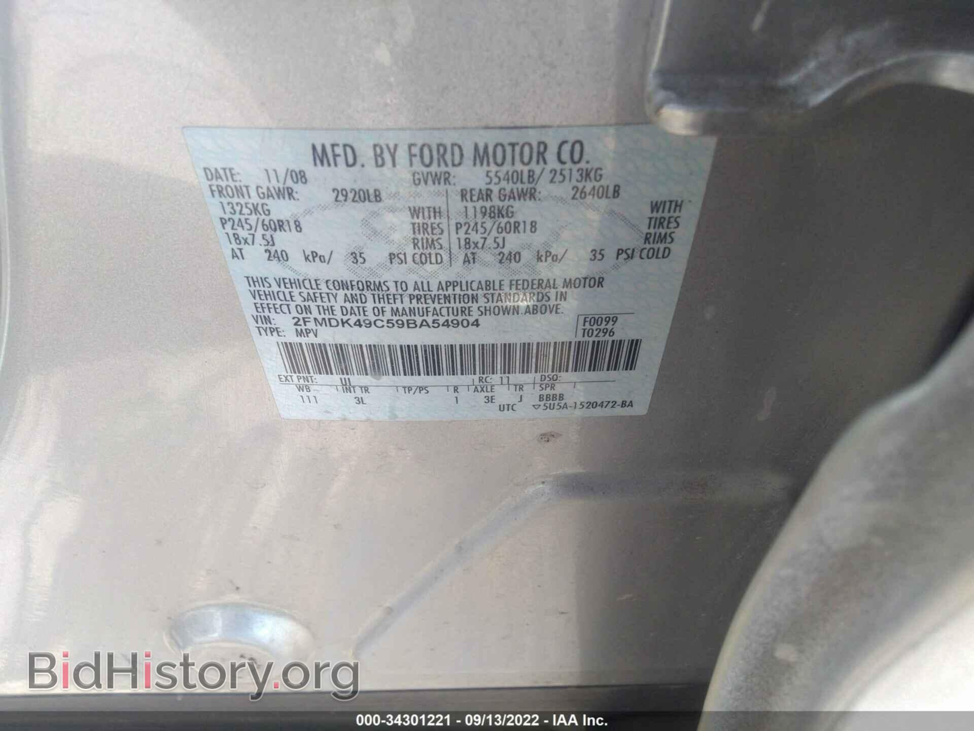 2009 FORD EDGE - VIN: 2FMDK49C59BA54904 - Фото 9