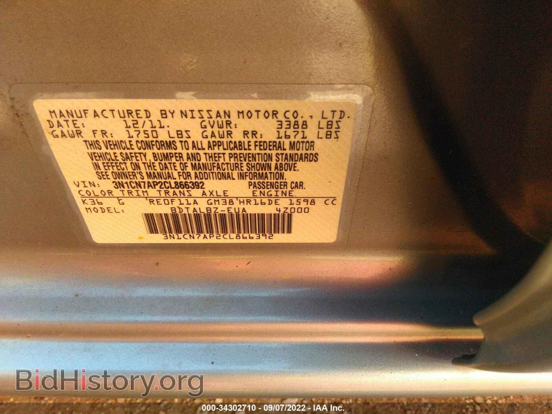 2012 NISSAN VERSA - VIN: 3N1CN7AP2CL866392 - Фото 9