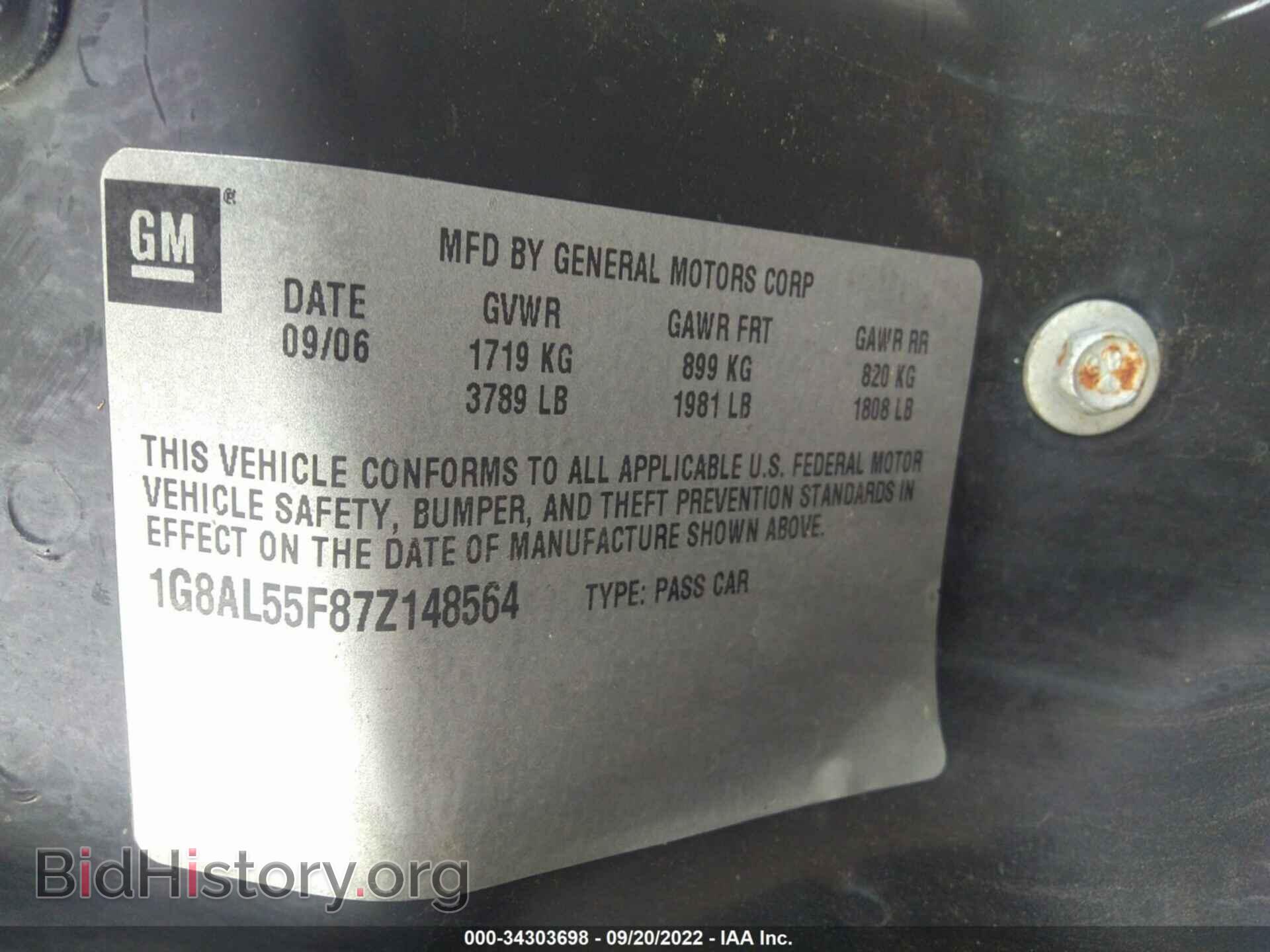 2007 SATURN ION - VIN: 1G8AL55F87Z148564 - Фото 9