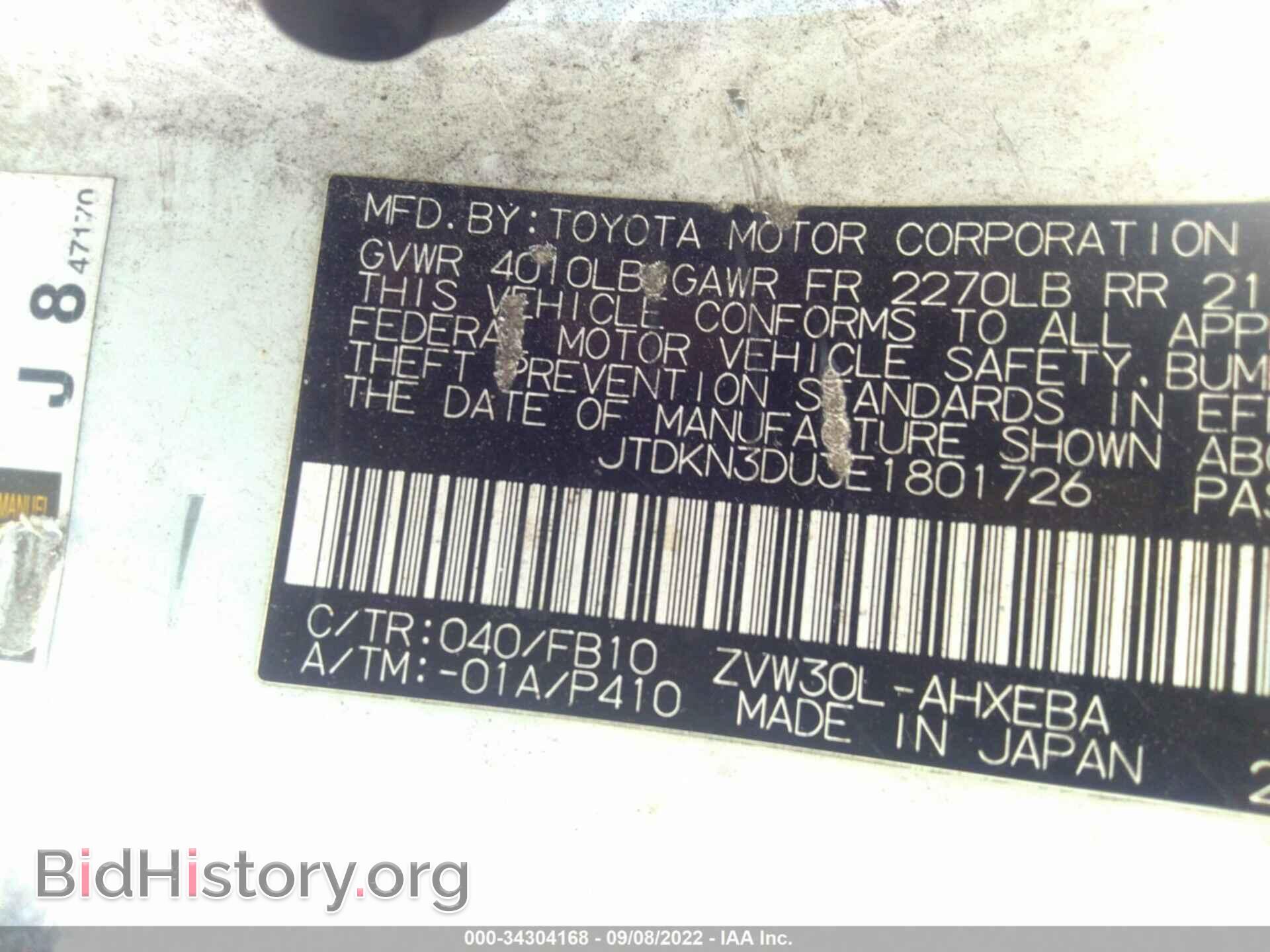 2014 TOYOTA PRIUS - VIN: JTDKN3DU3E1801726 - Фото 9
