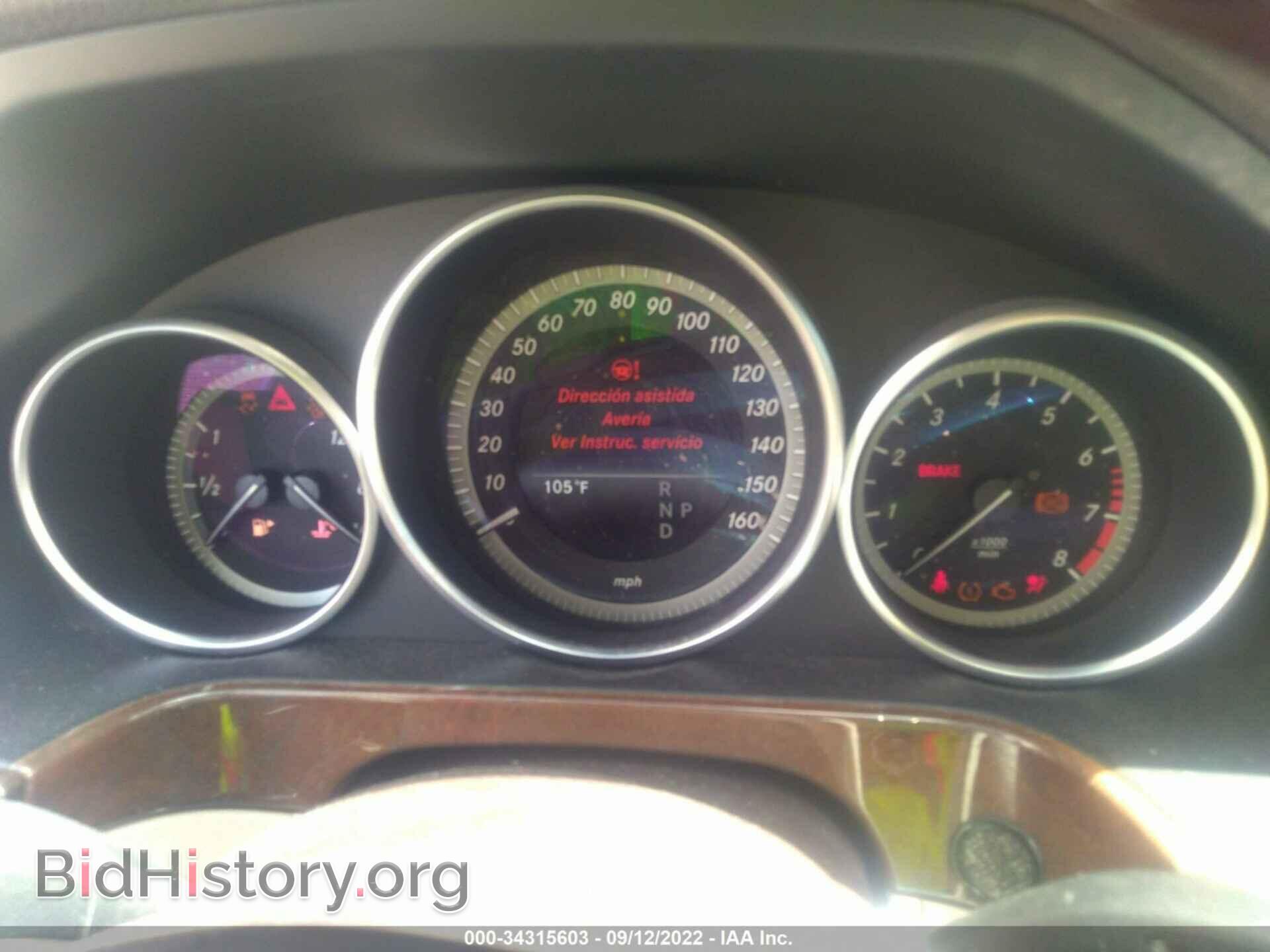 2014 MERCEDES-BENZ E-CLASS - VIN: WDDHF8JB9EA985390 - Photo 7