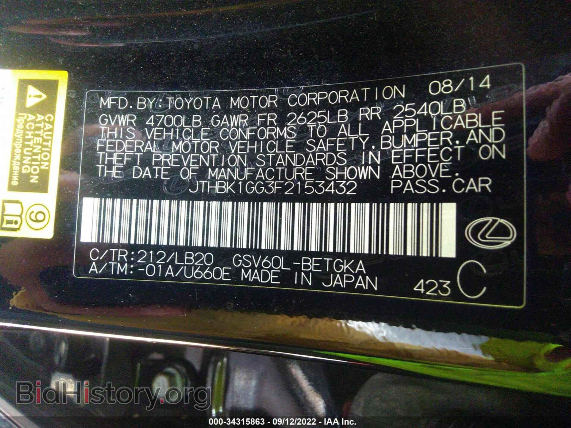 2015 LEXUS ES 350 - VIN: JTHBK1GG3F2153432 - Фото 9