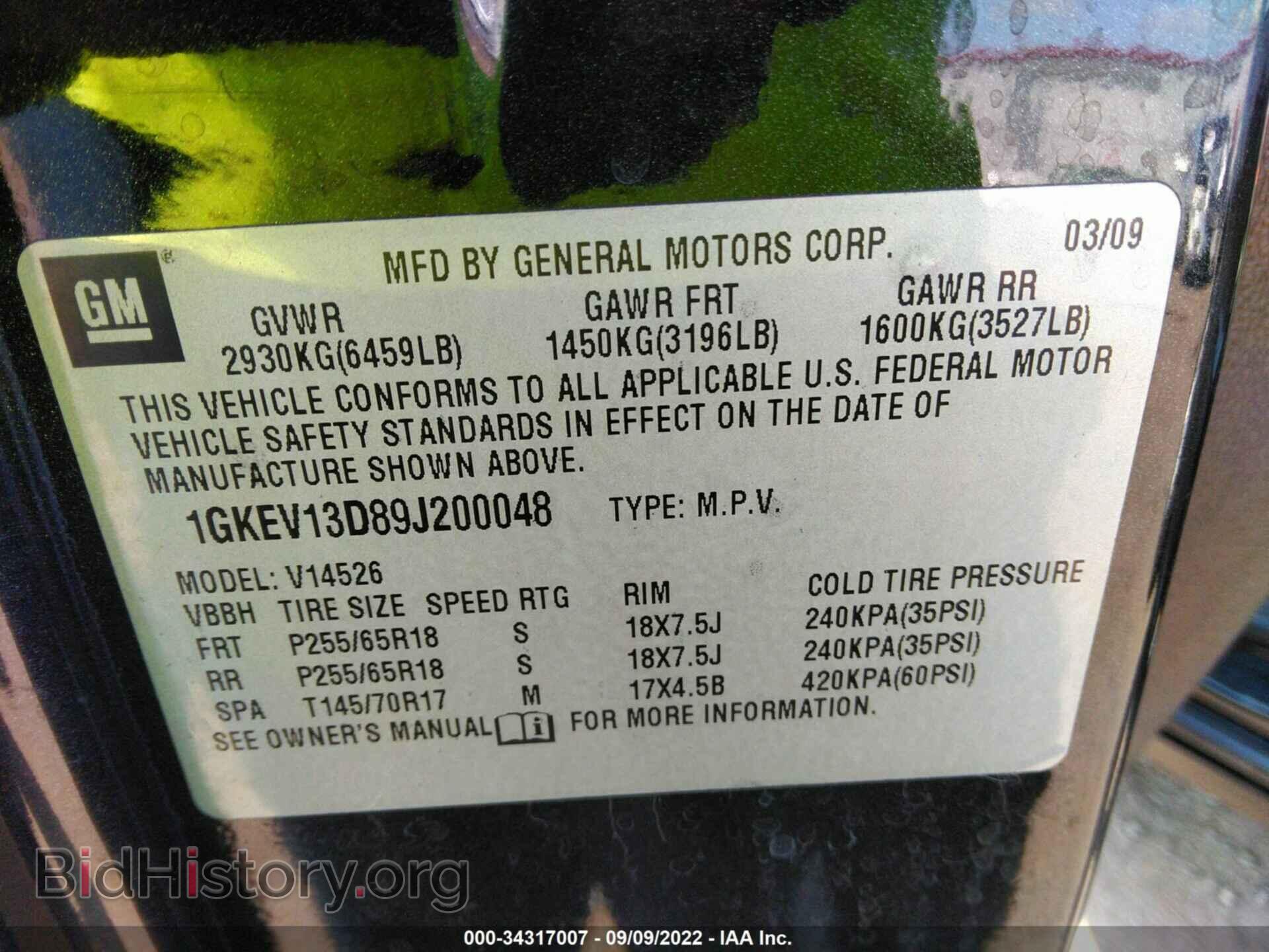 2009 GMC ACADIA - VIN: 1GKEV13D89J200048 - Фото 9
