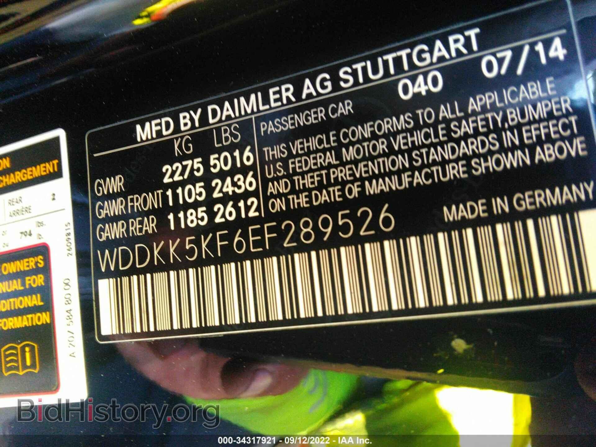 2014 MERCEDES-BENZ E-CLASS - VIN: WDDKK5KF6EF289526 - Фото 9